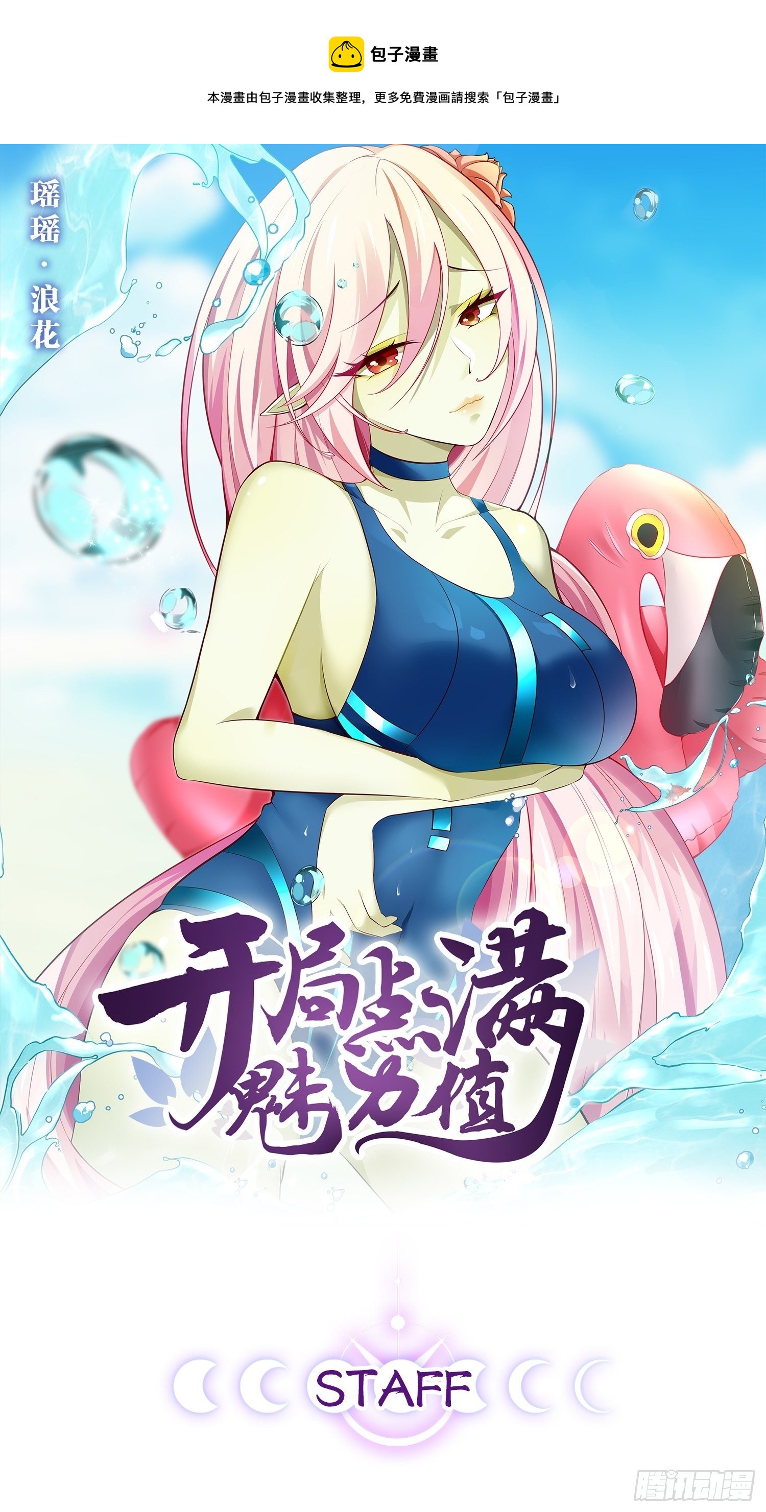 20.难舍双姝0