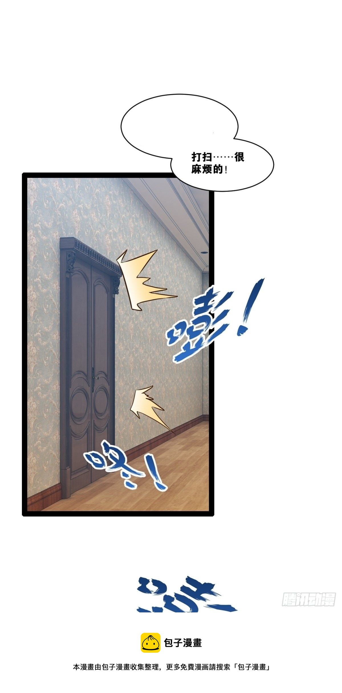 27.真血锁链16