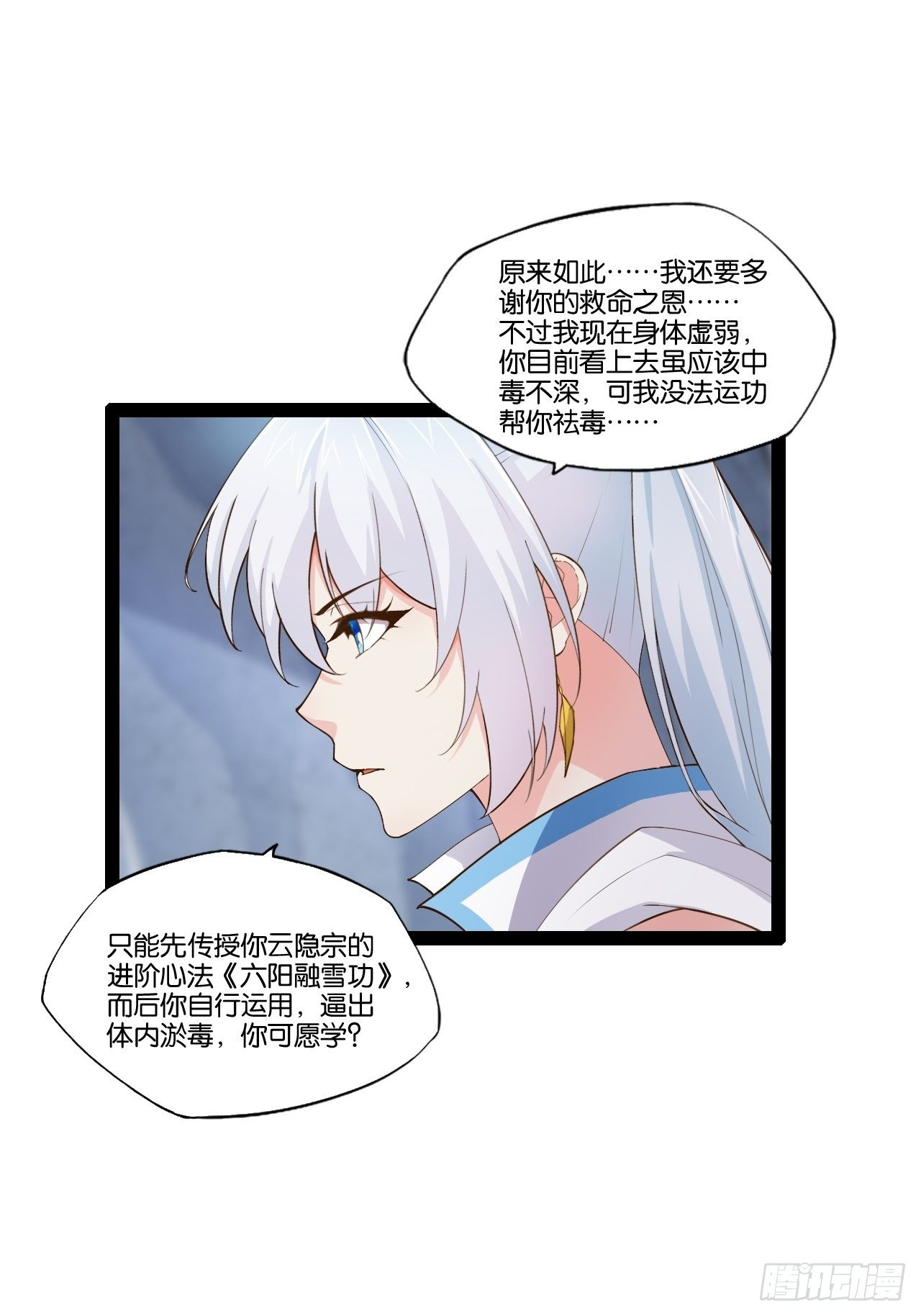 10.啐毒救人38