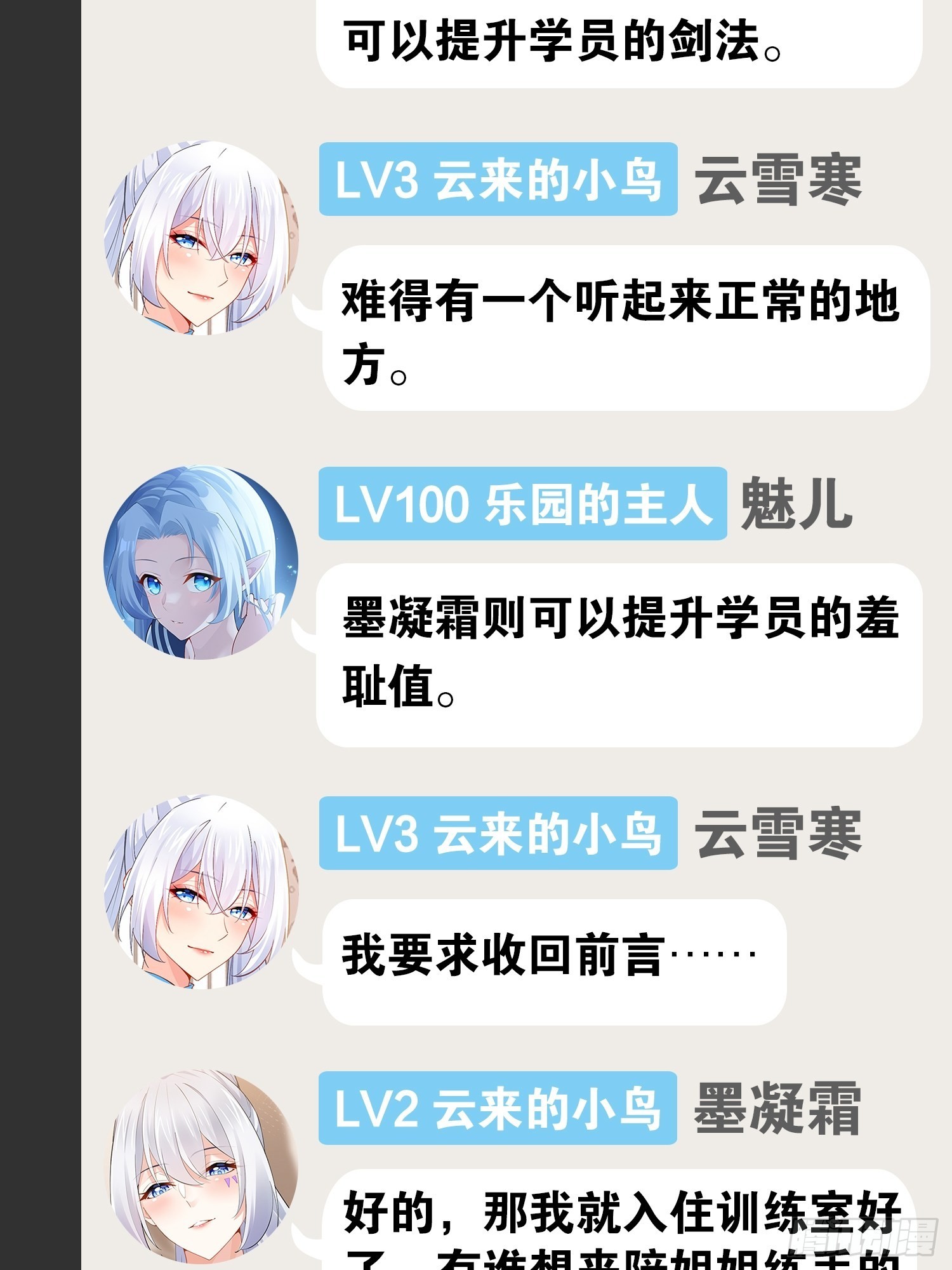 38.骑士邀约51