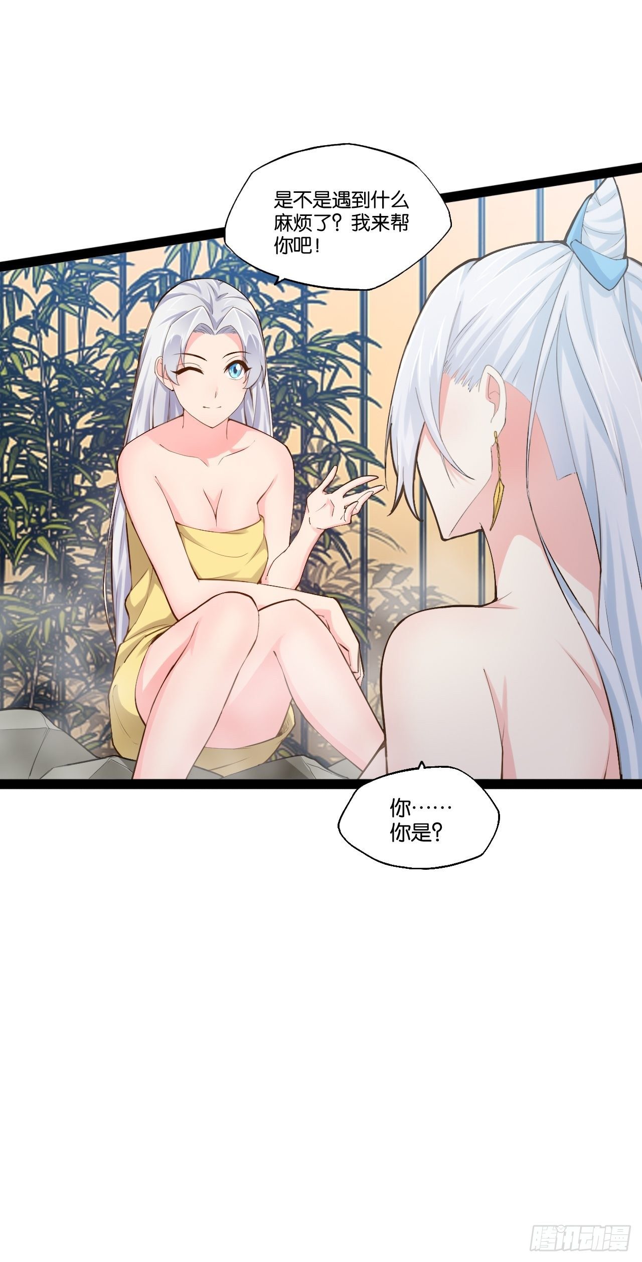 16.温泉恶戏28