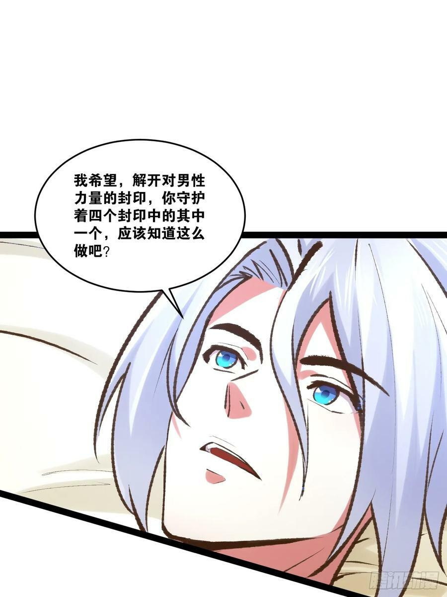 81.破除封印22