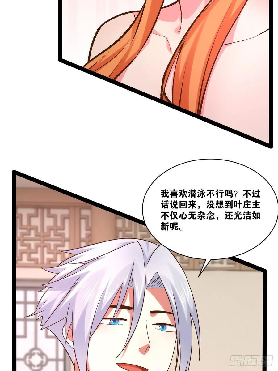 104.澡堂潜行37
