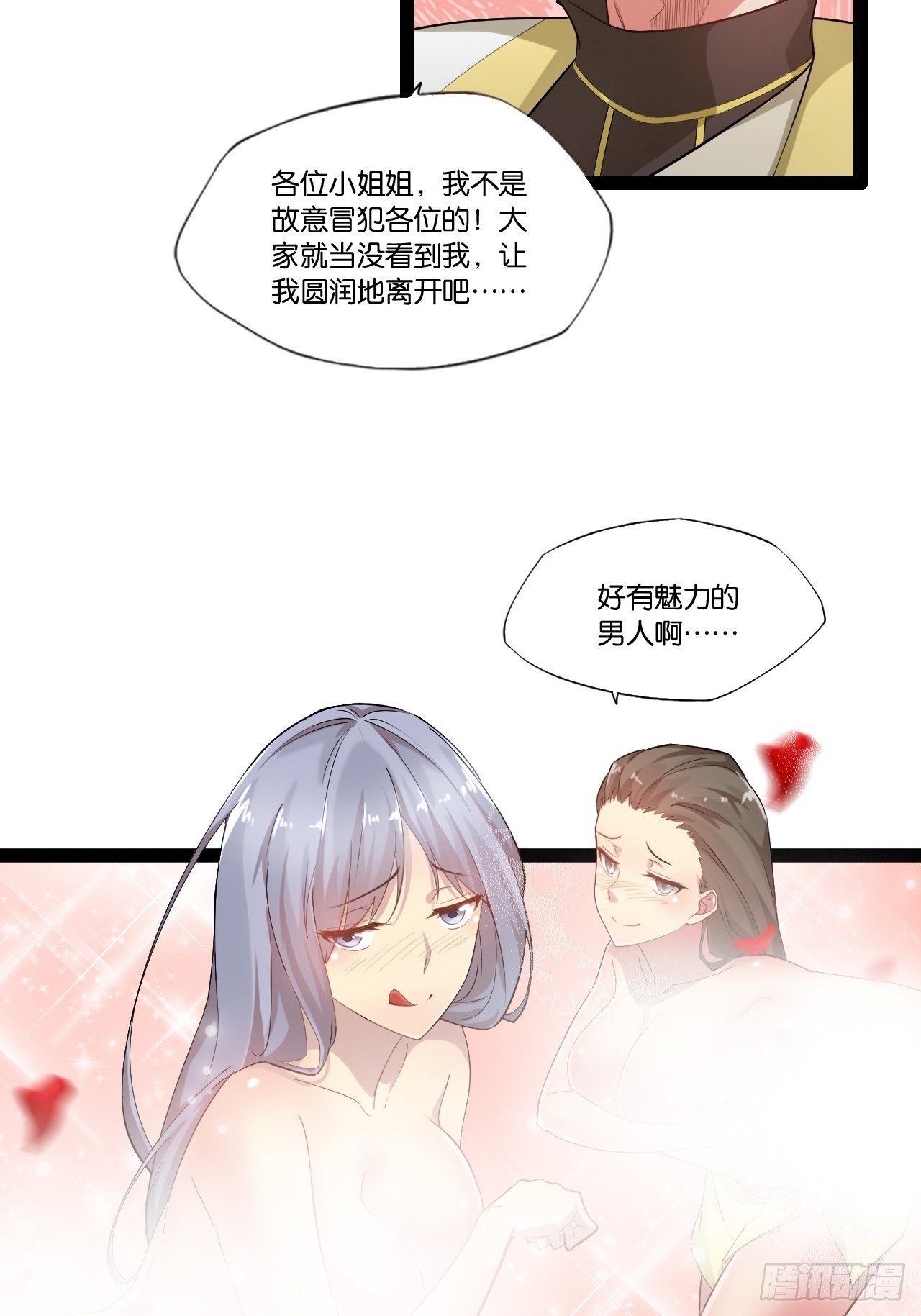 2.邪魅一笑24