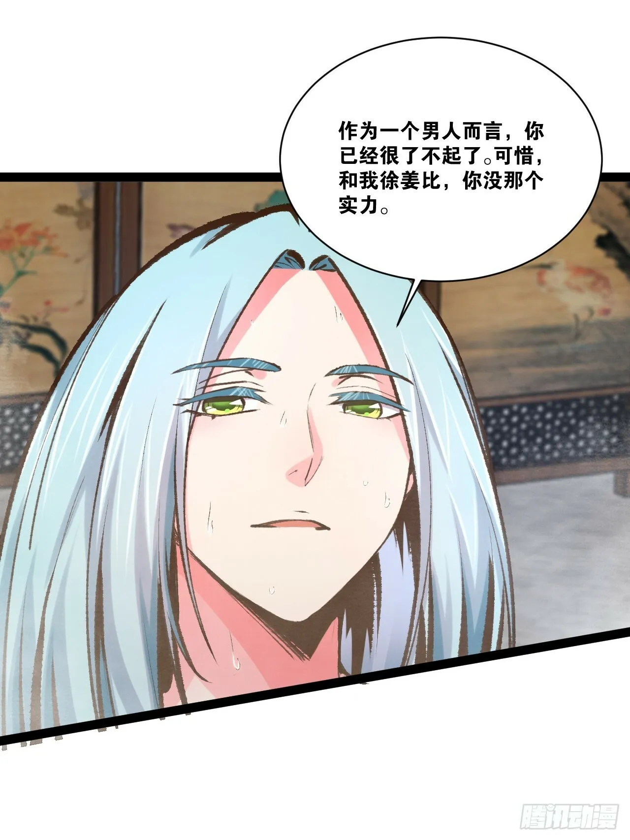 85.炎炎对决22
