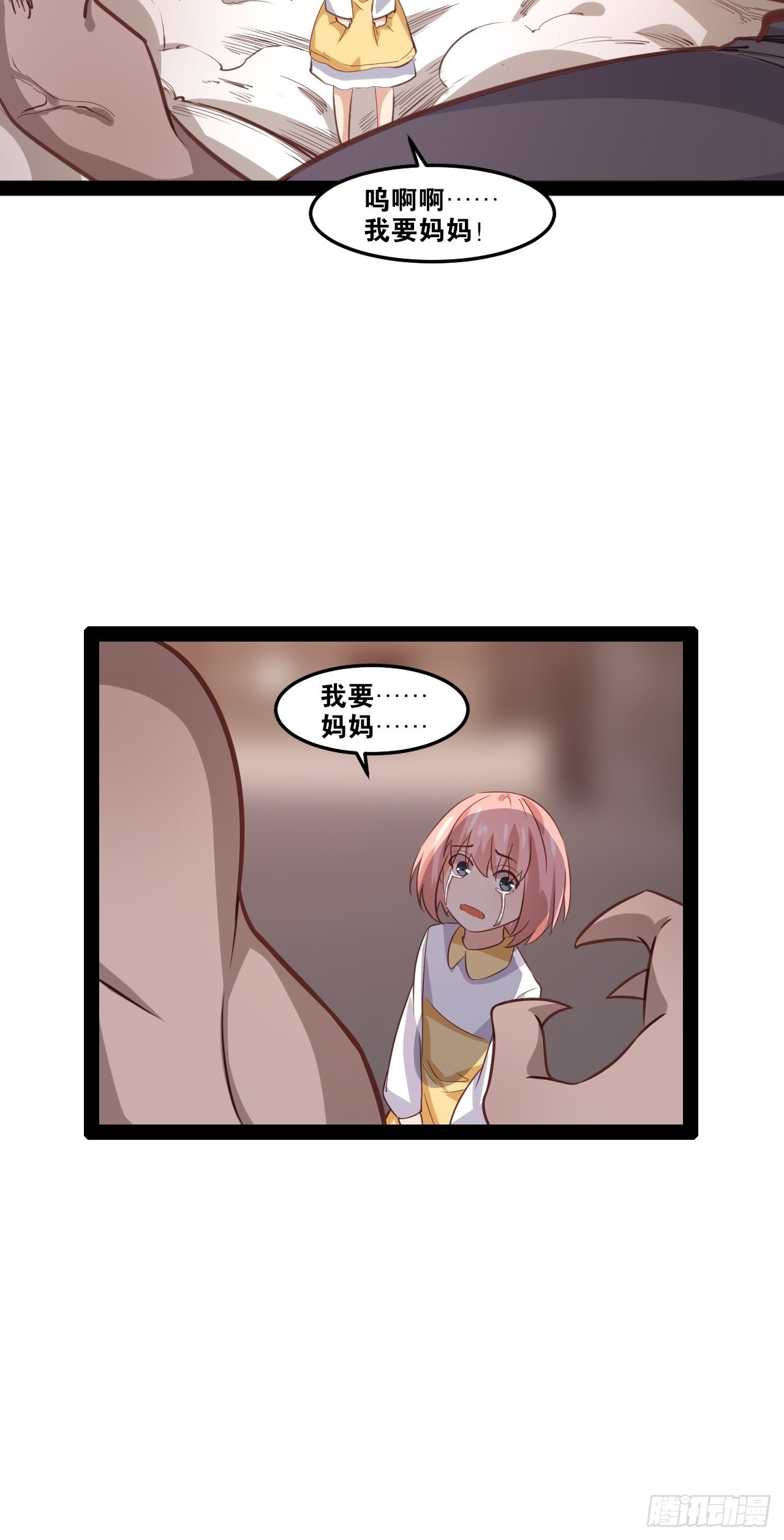 49.魔王心脏57
