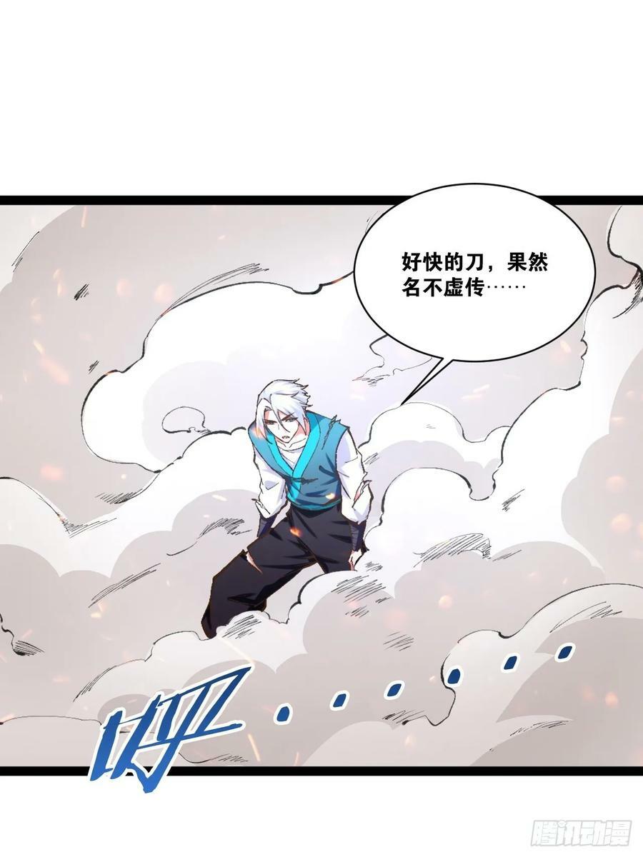 93.城主之罚7