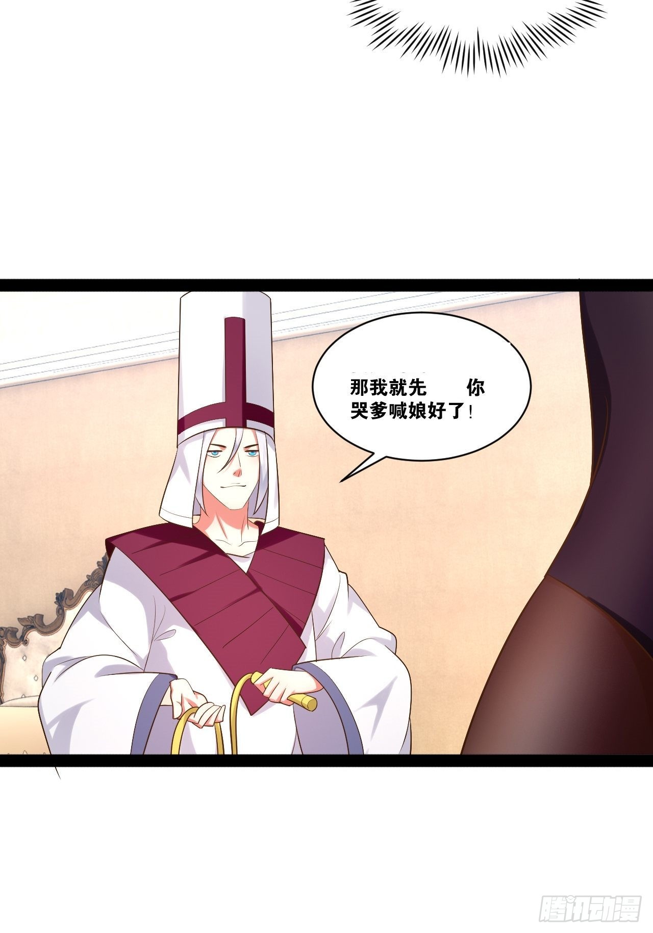 43.千鞭生情39