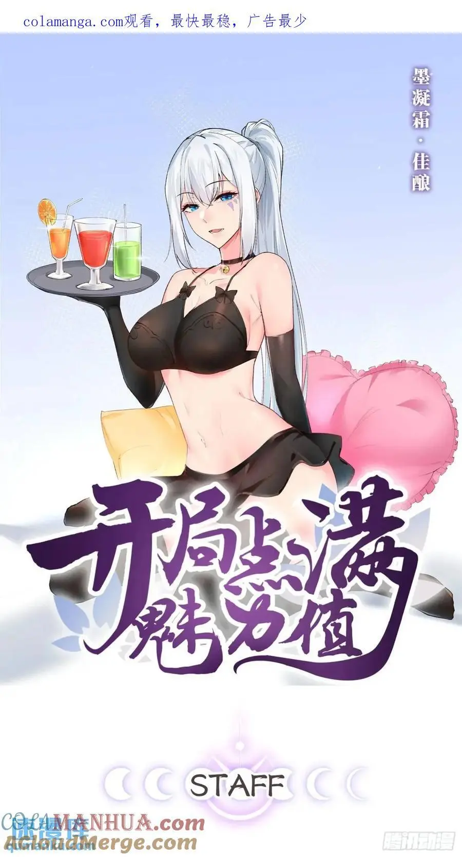 115.众志成城0
