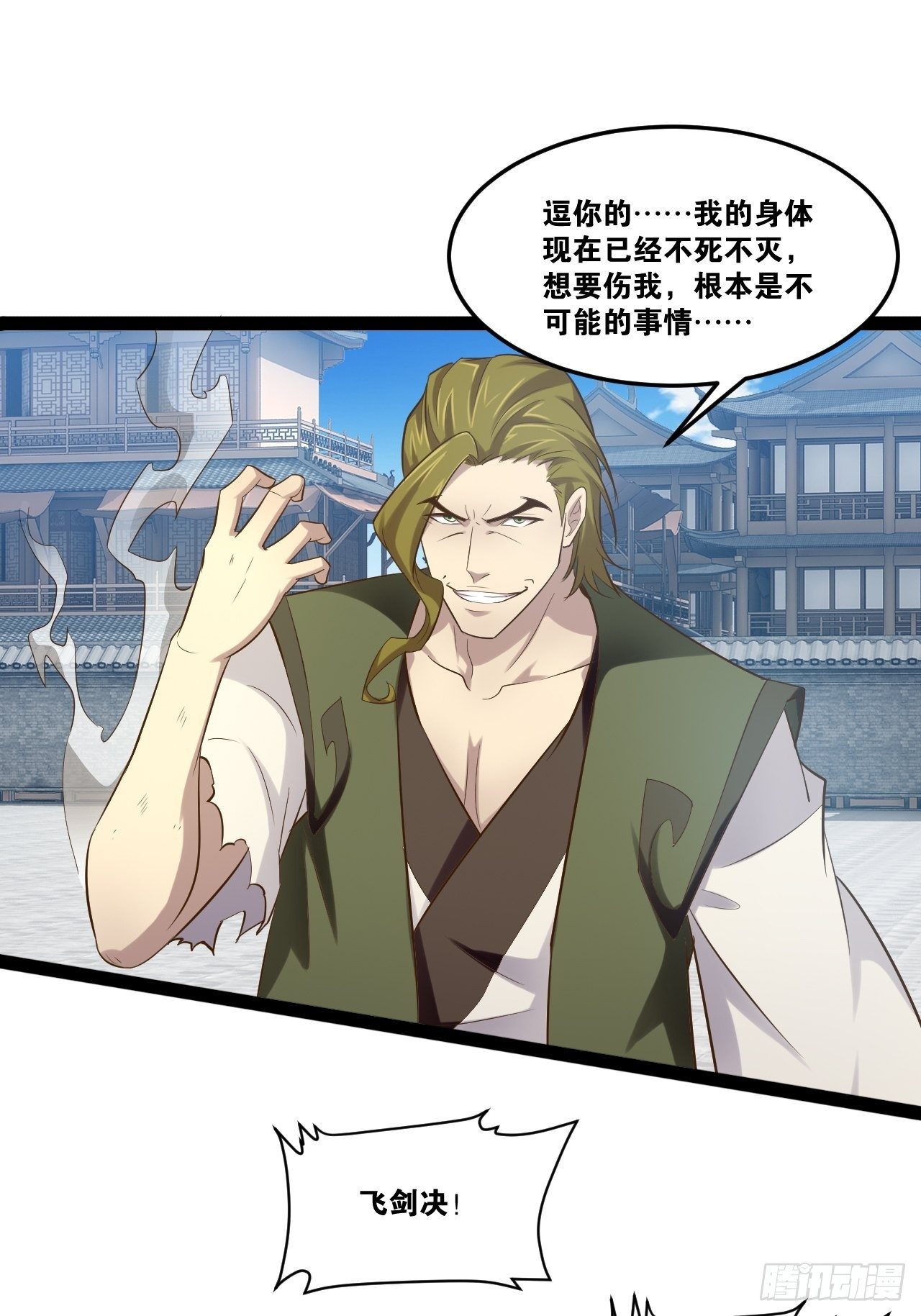 20.难舍双姝41