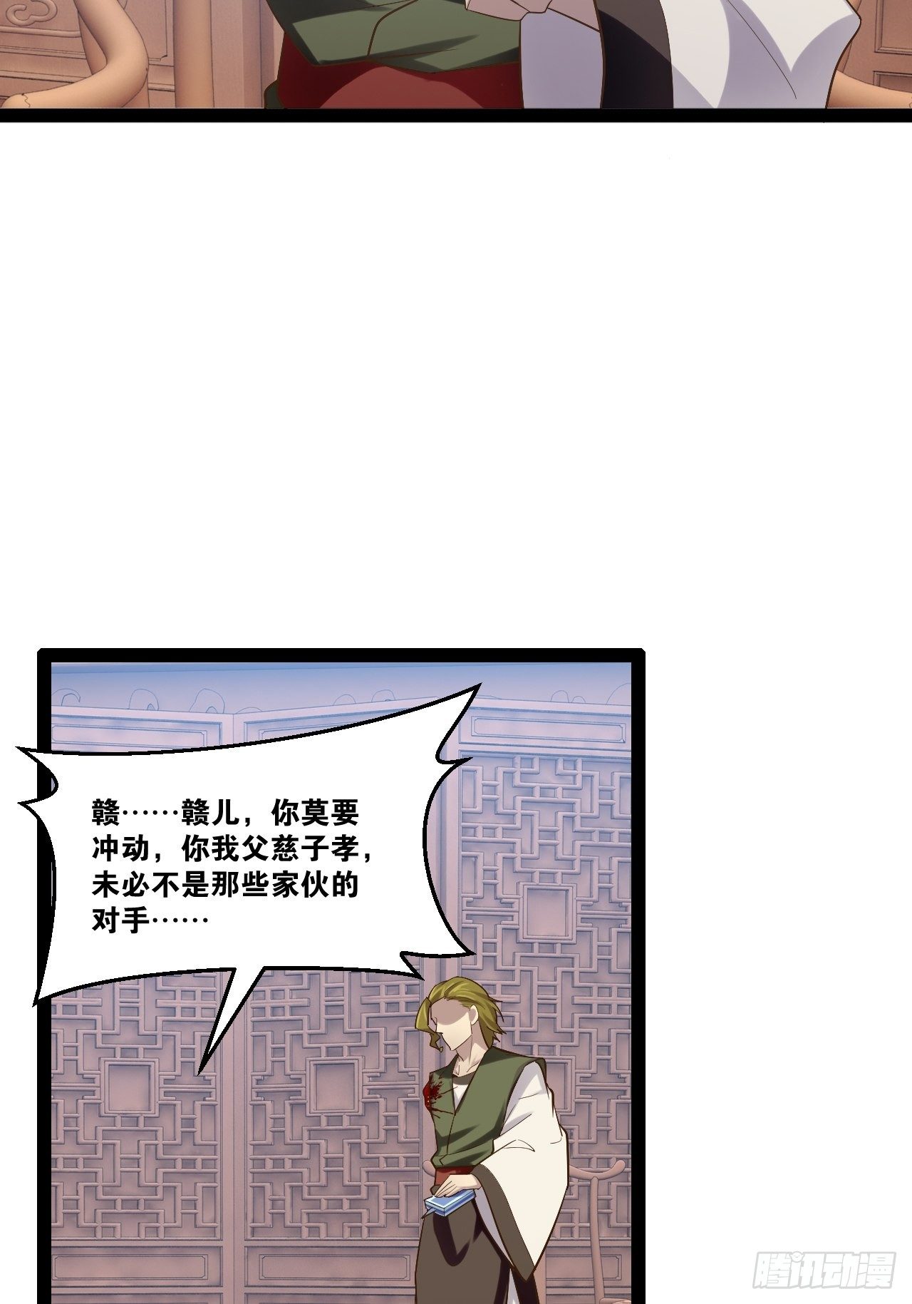 19.春毒难耐35