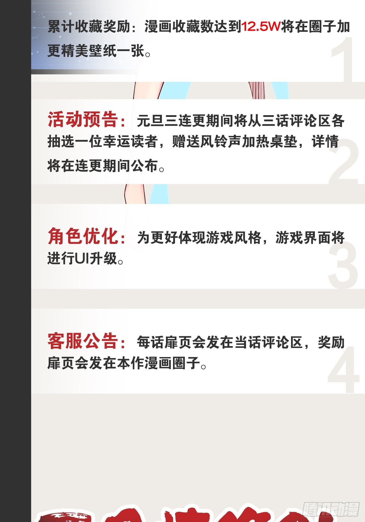 8.攻略达成46