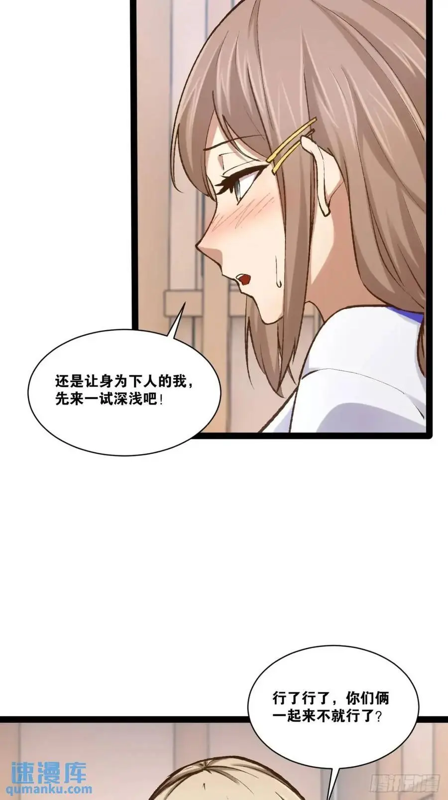 113.主从合战25
