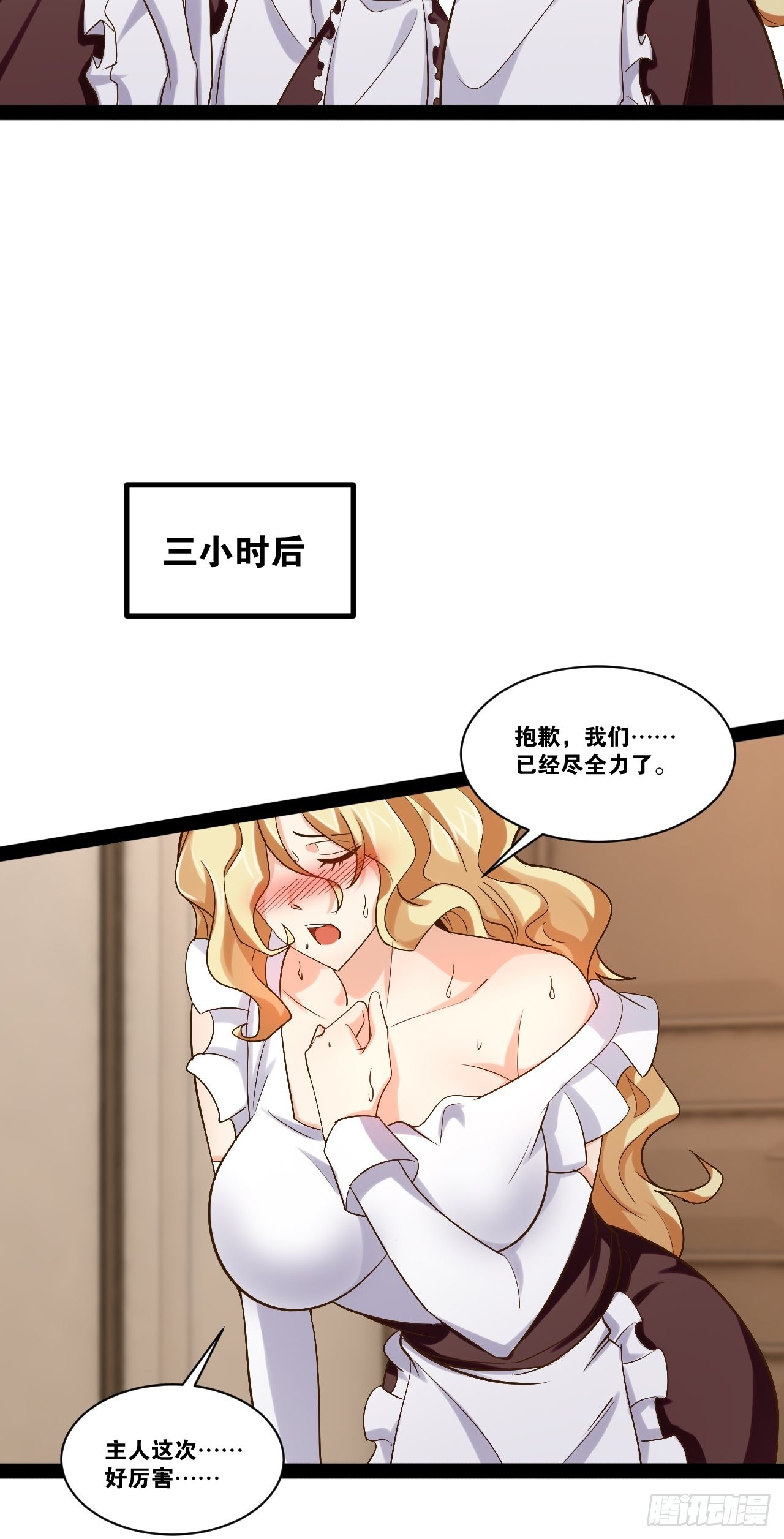 52.临时爱巢13