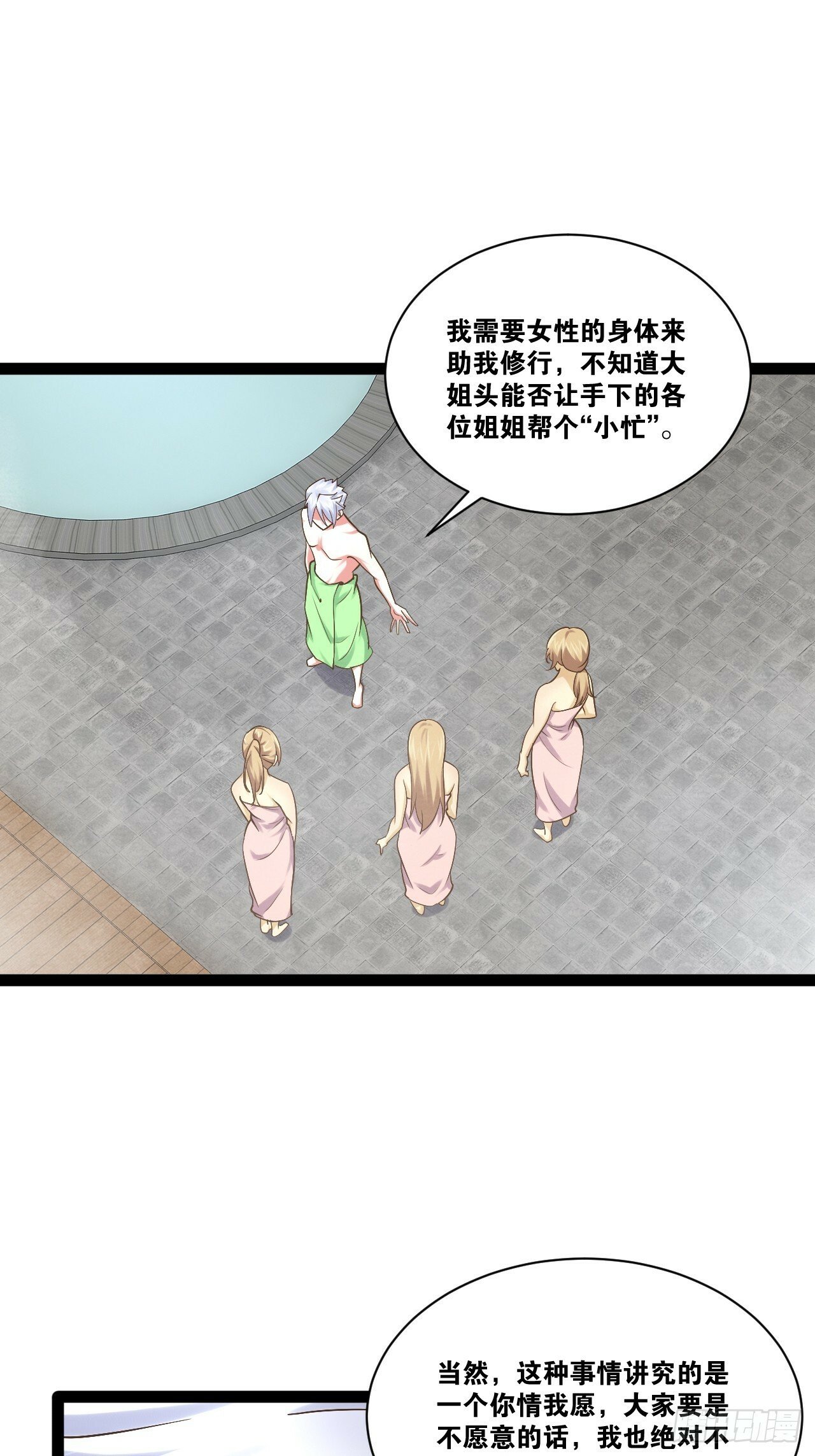 87.一身正气2