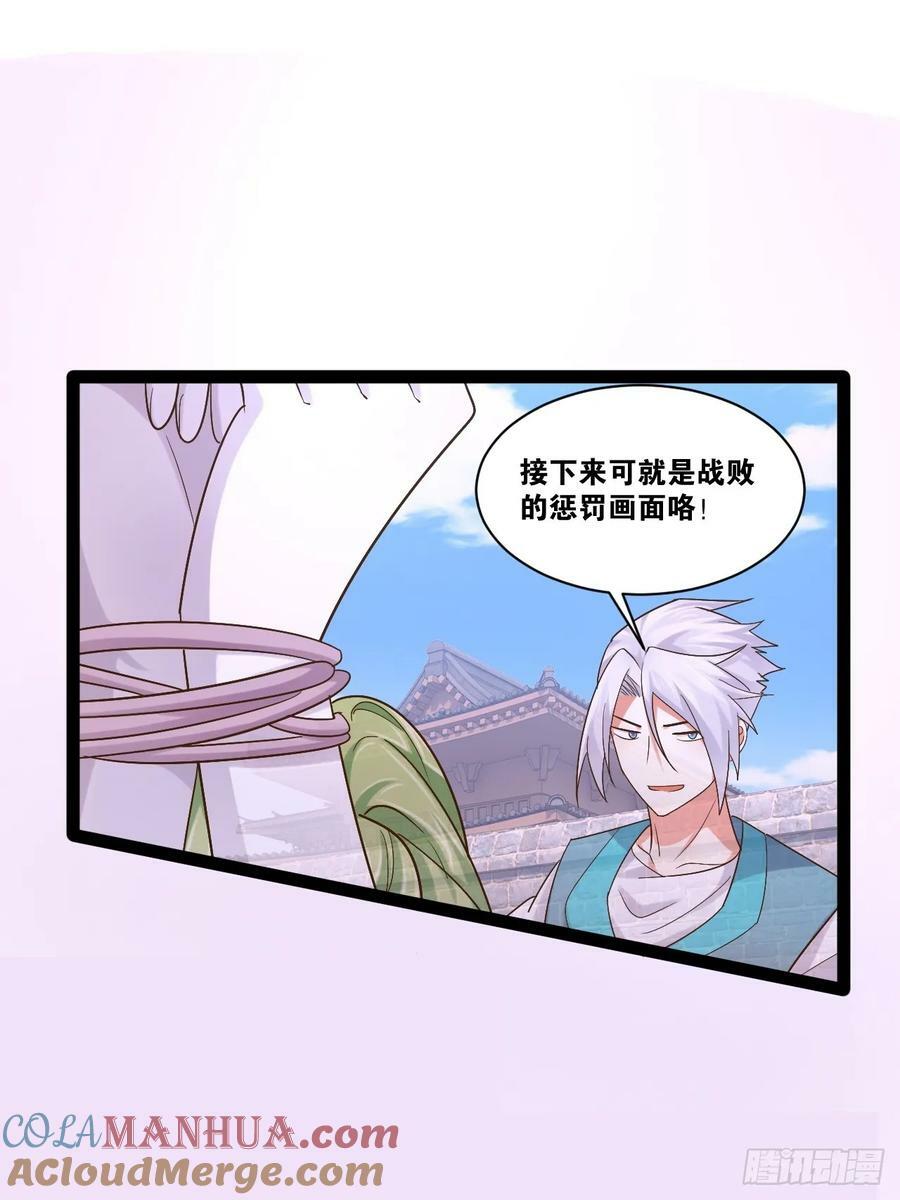 93.城主之罚45