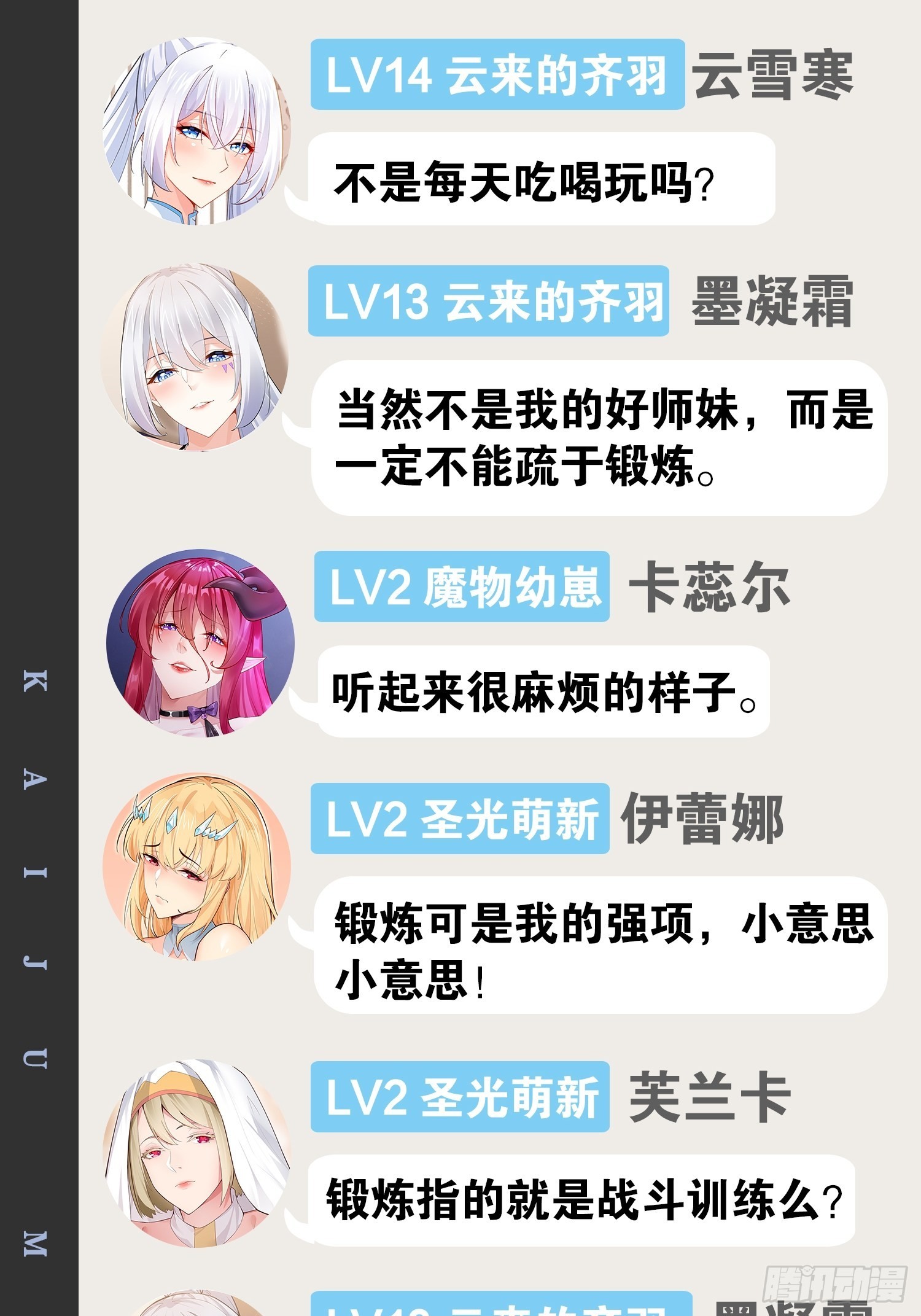 55.末路狂花54