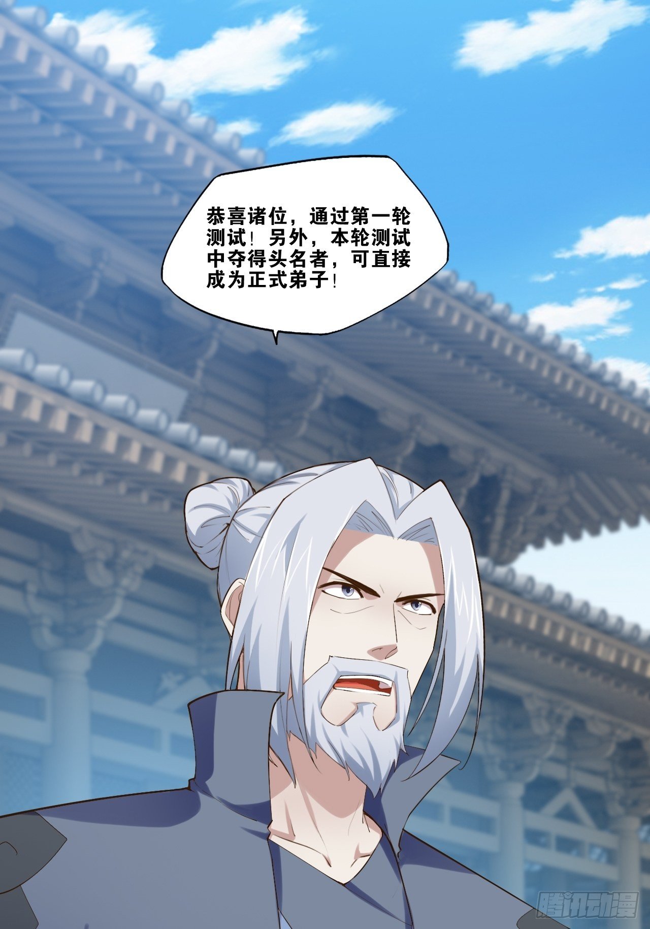 15.寻仙问道30