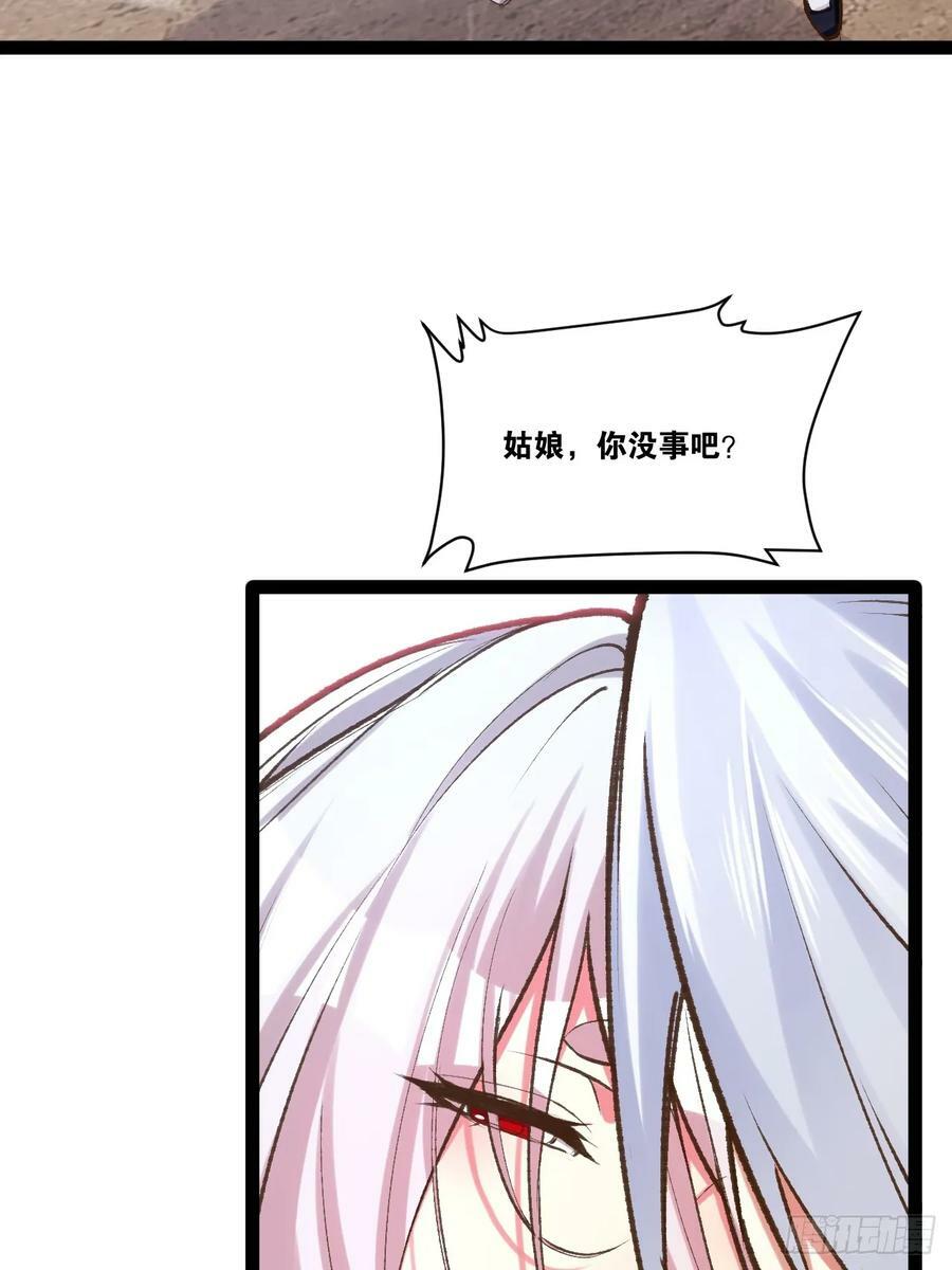 82.阴神碎片16