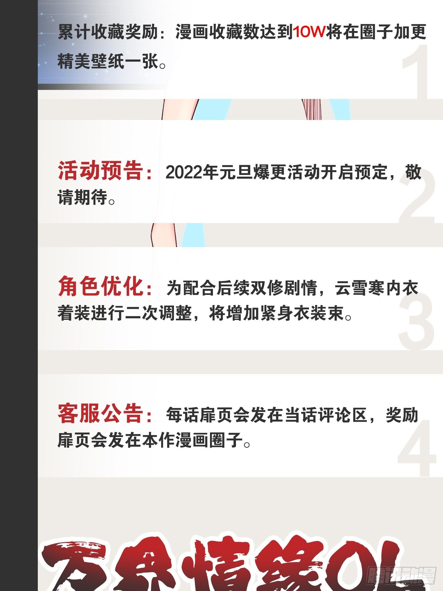 7.初识雪寒45