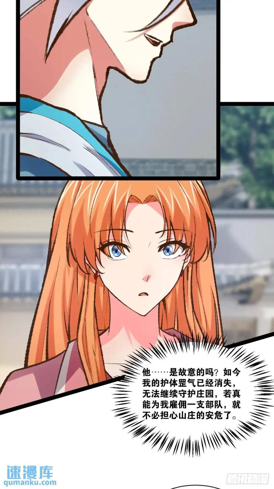 108.临阵倒戈43