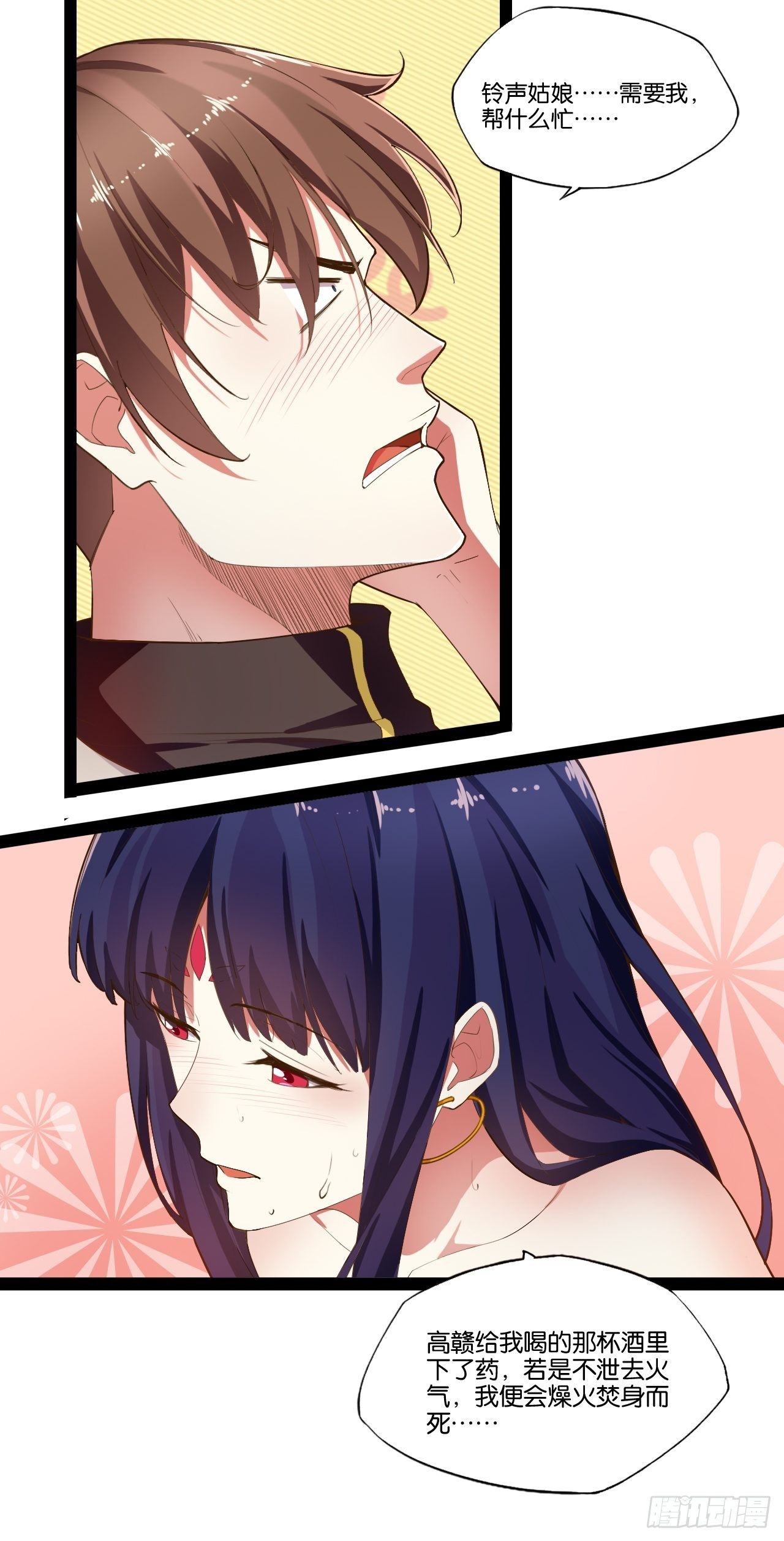 5.酒后尽兴37