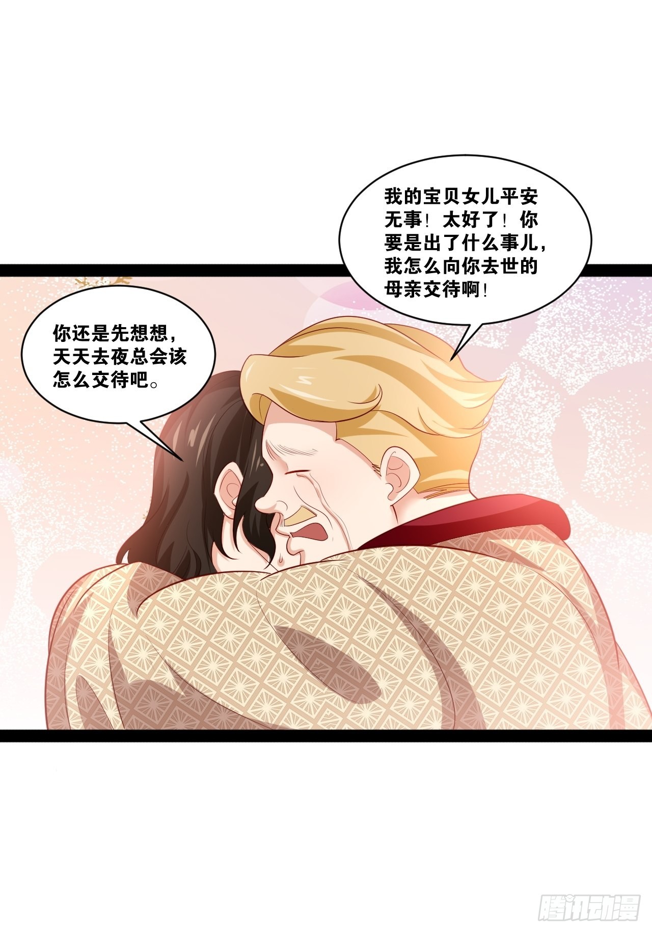 44.旺斯家族26