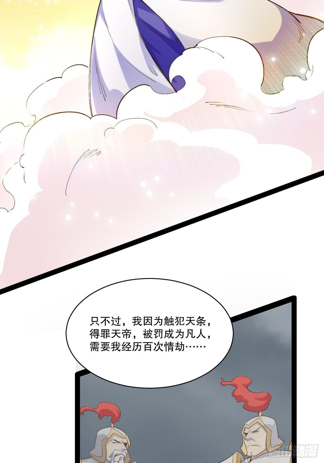 23.主神空间43