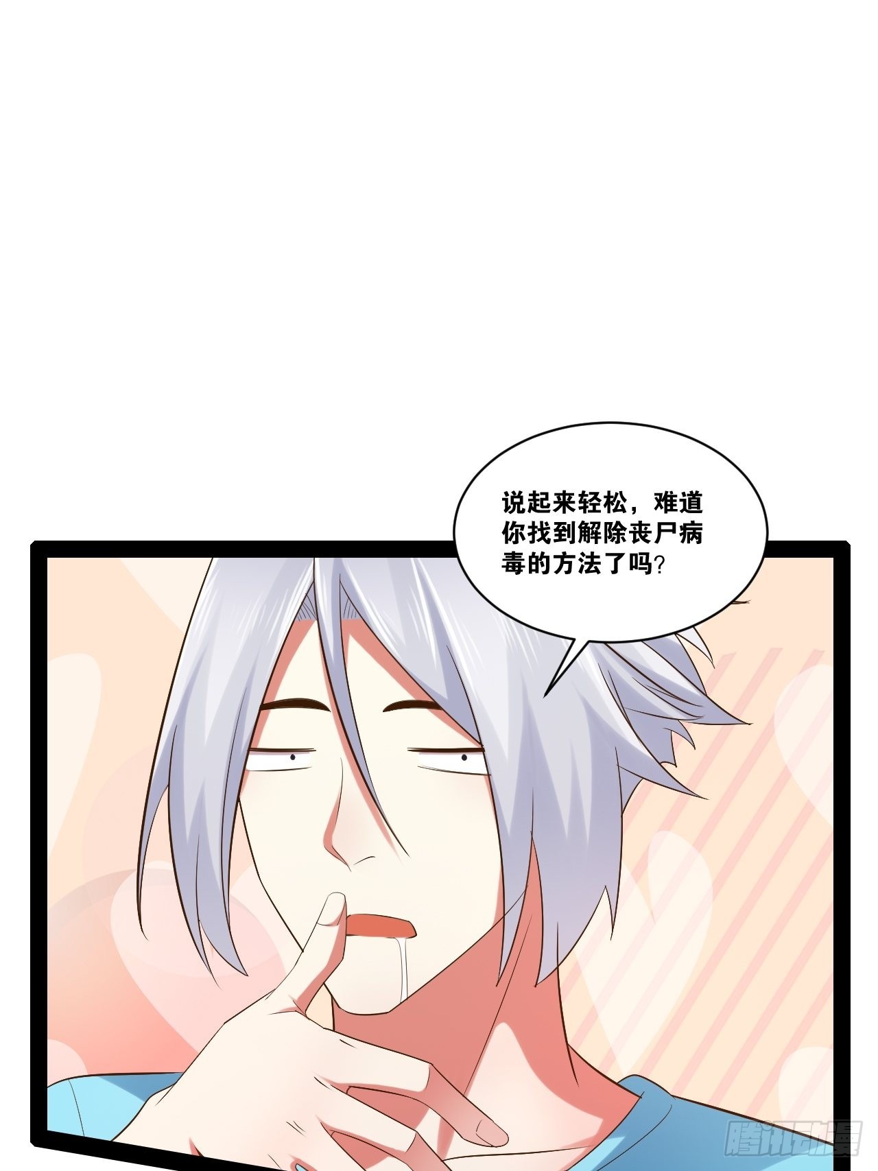 58.超级战衣38