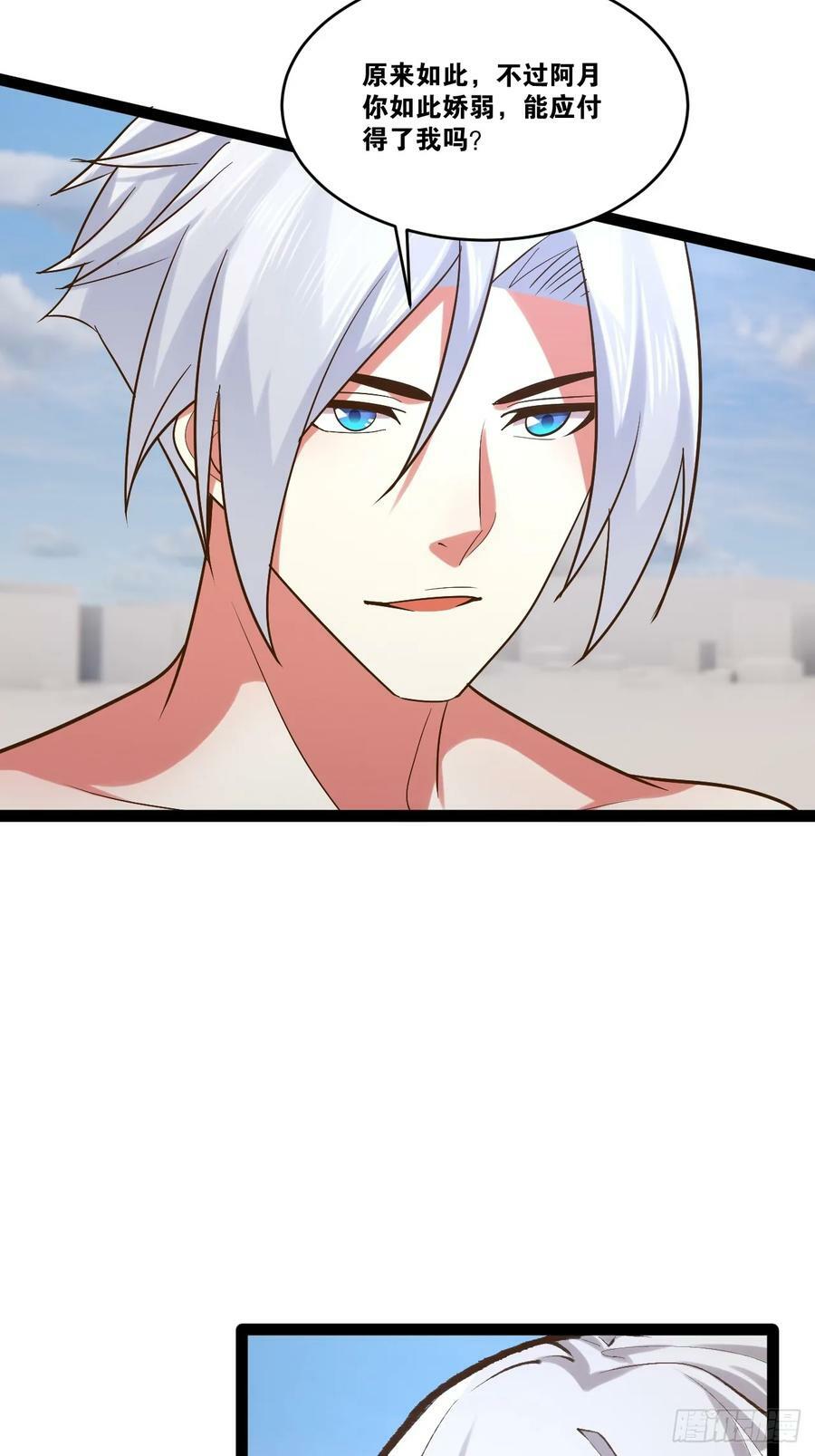 82.阴神碎片37