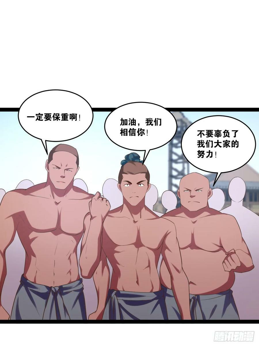 80.爆衣刀法29