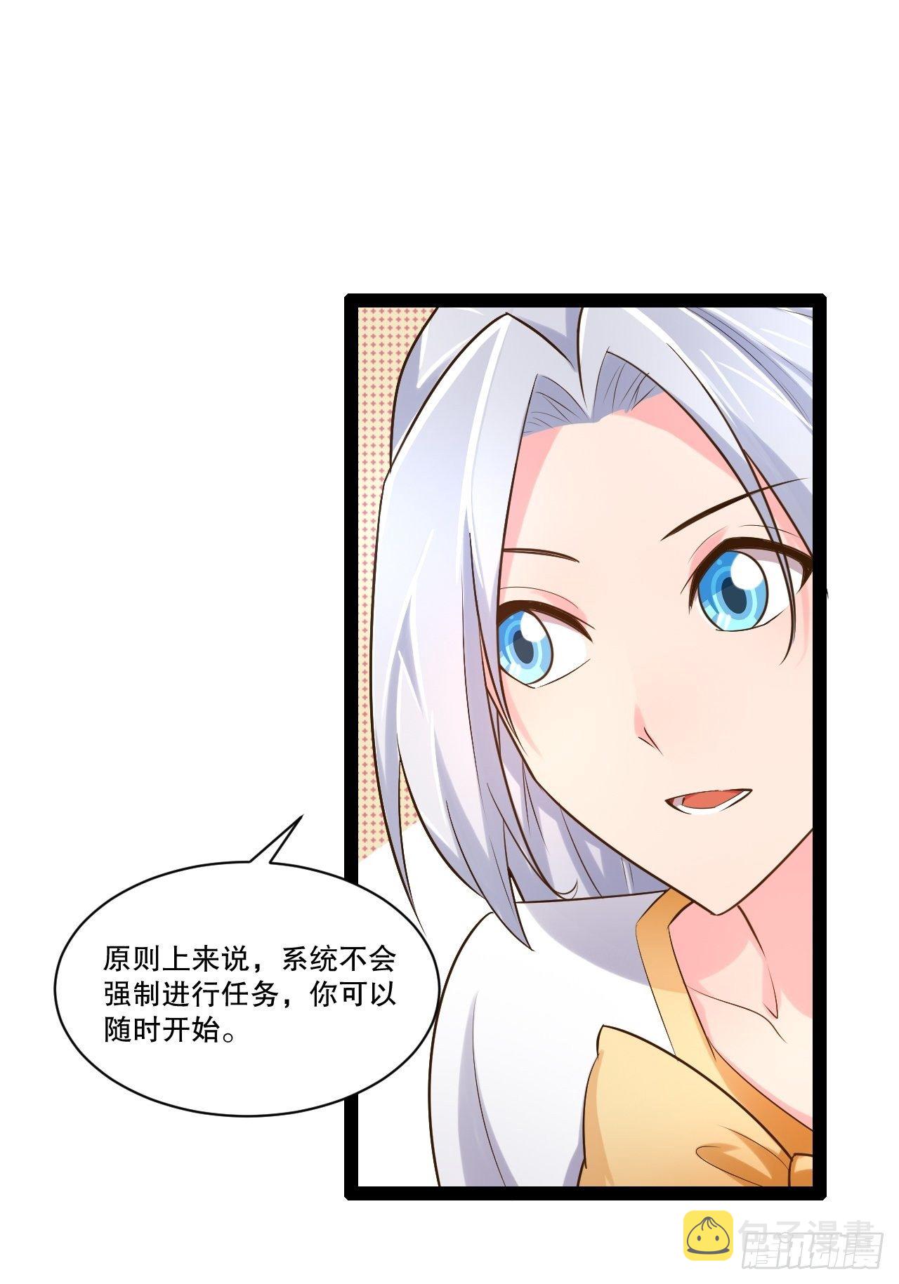 23.主神空间22
