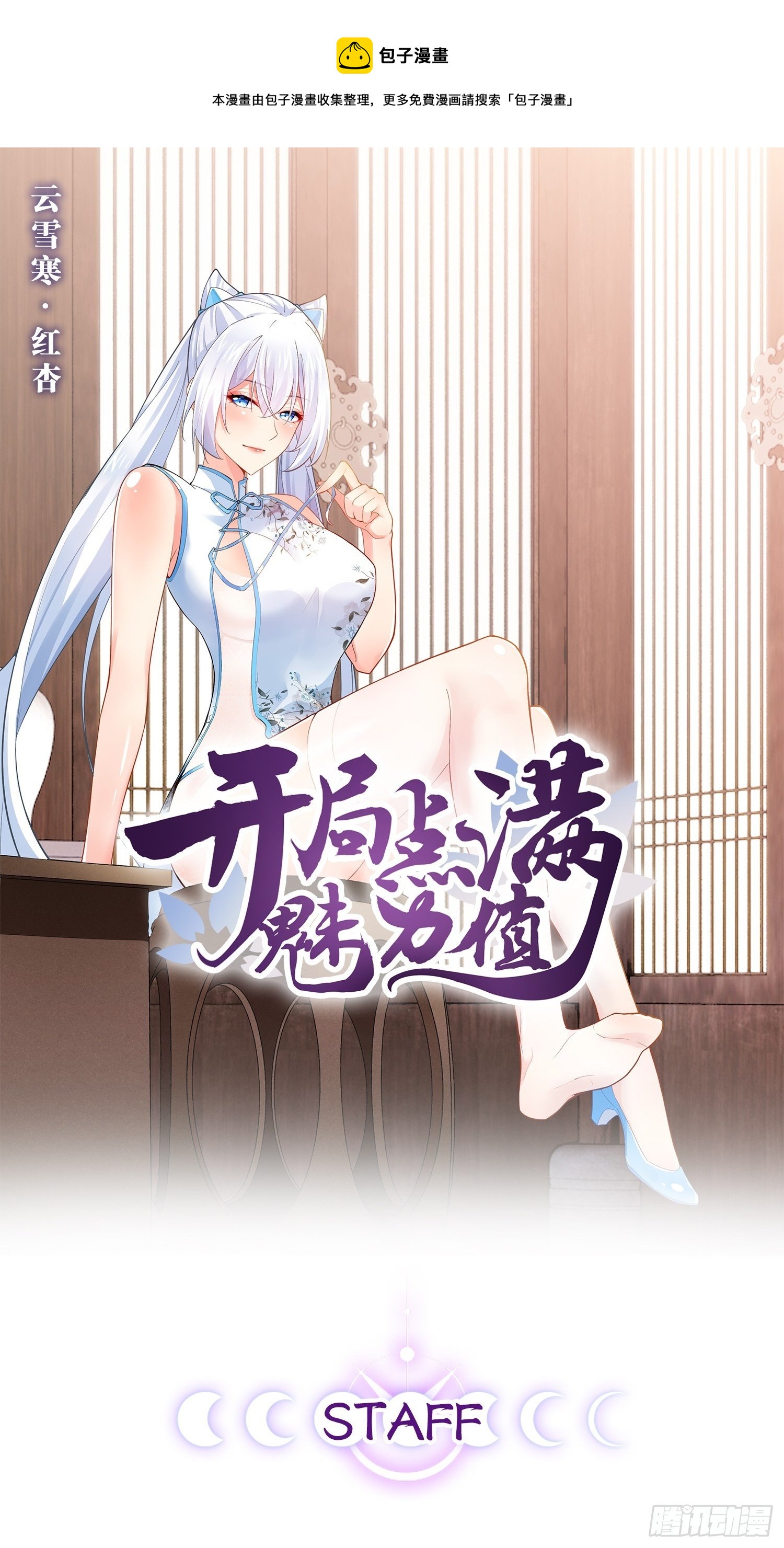 12.融雪渡灵0