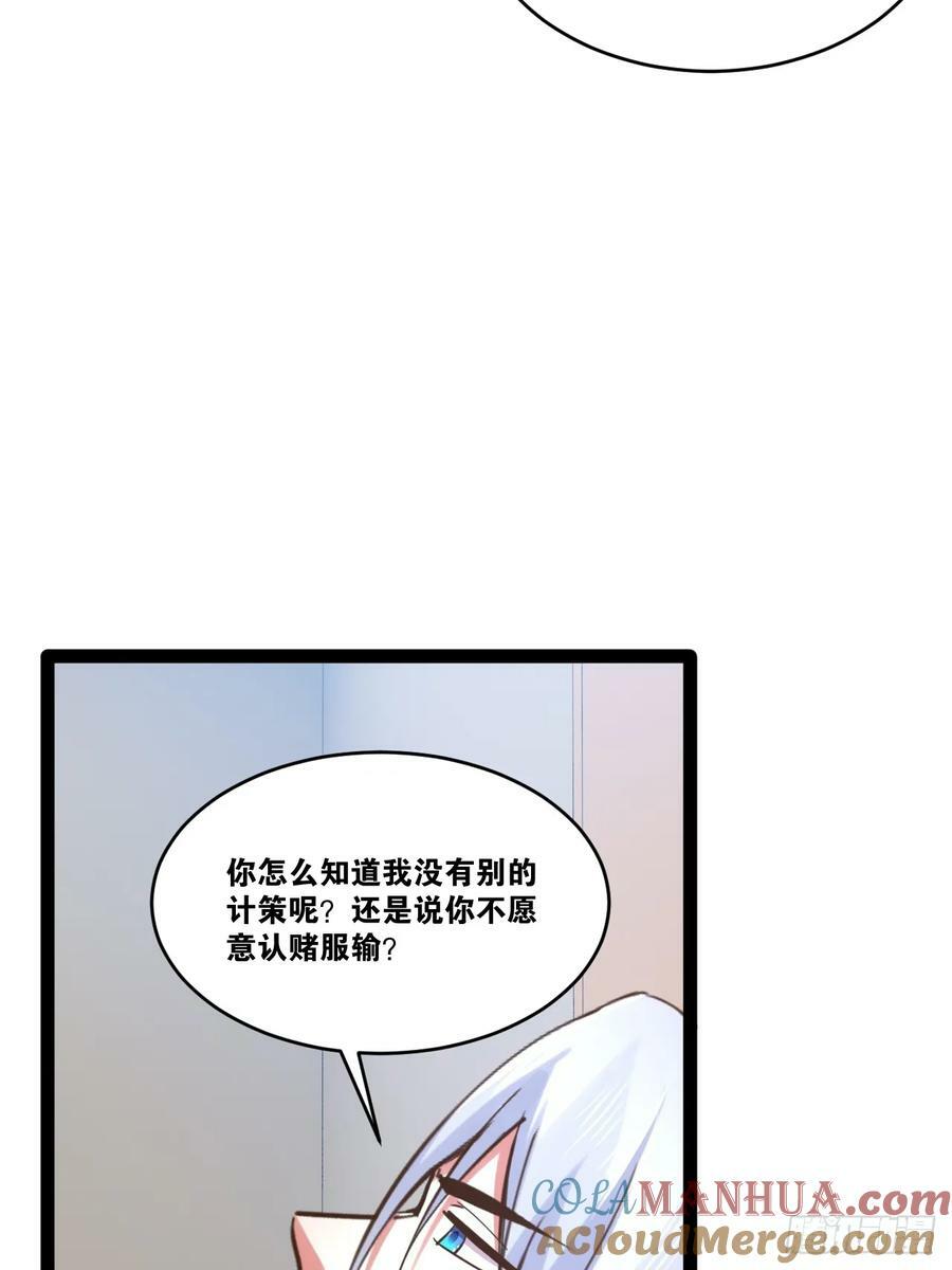 81.破除封印24