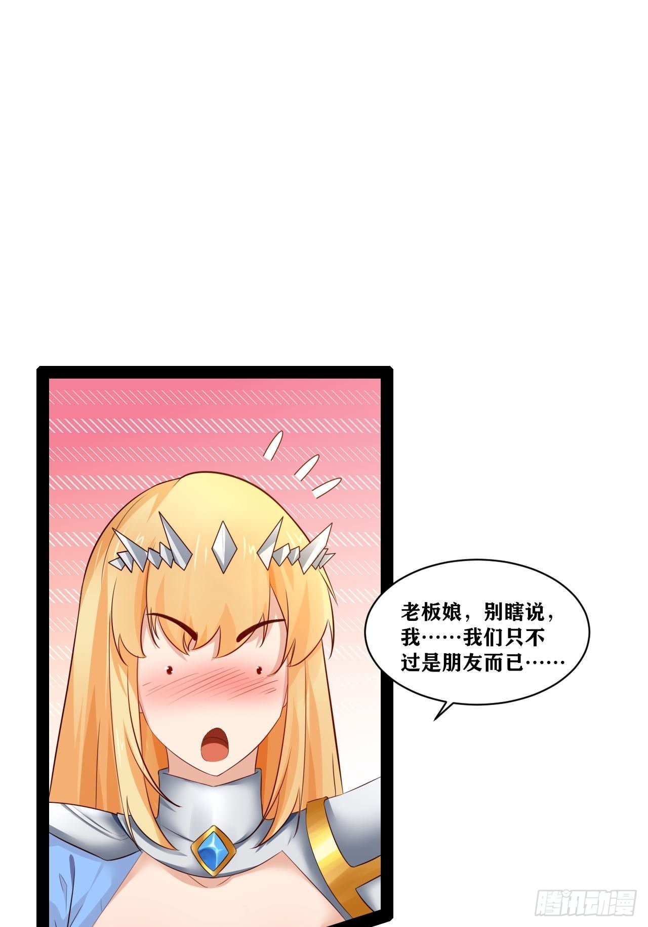 38.骑士邀约18