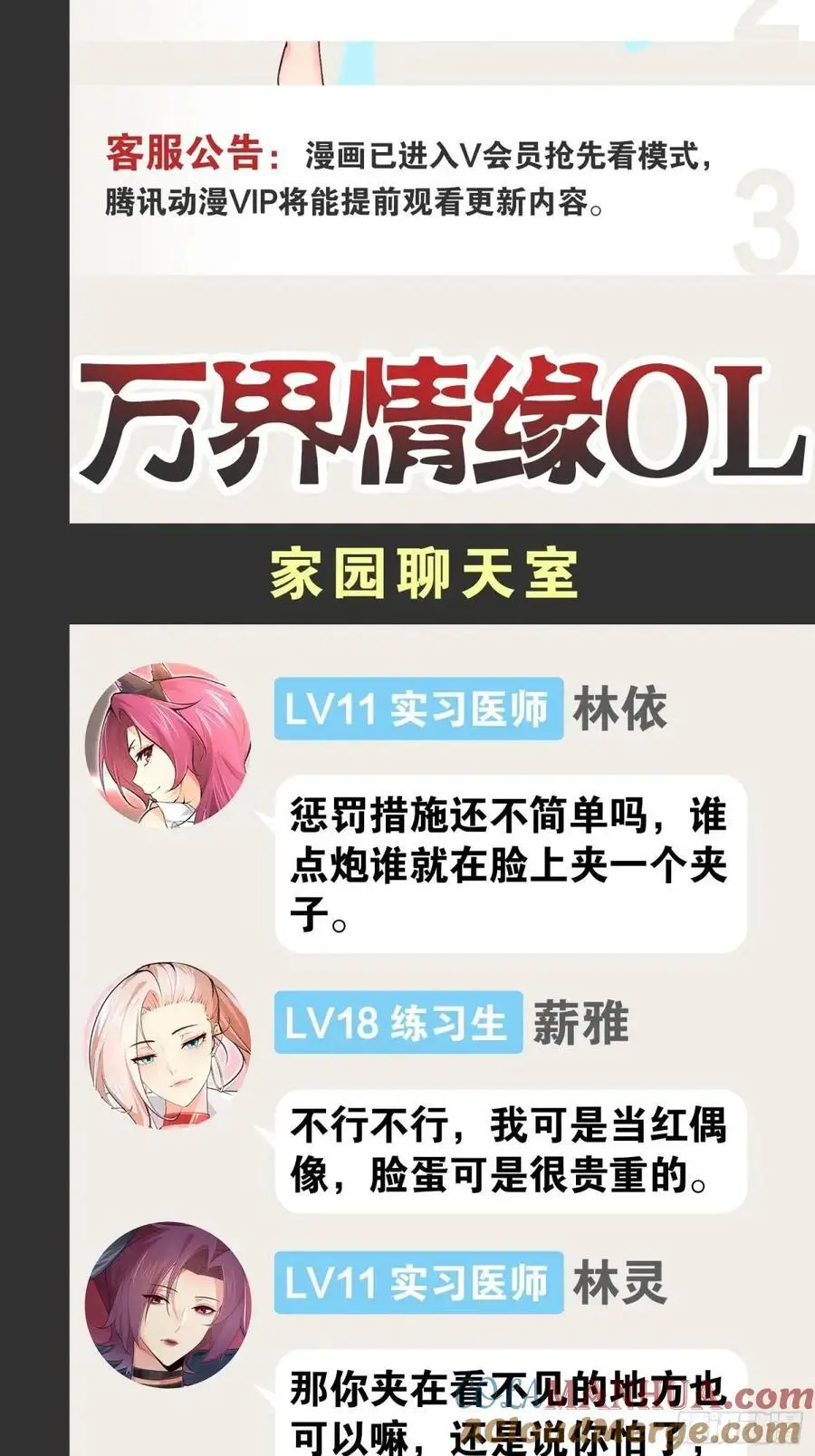 114.阴神重现63