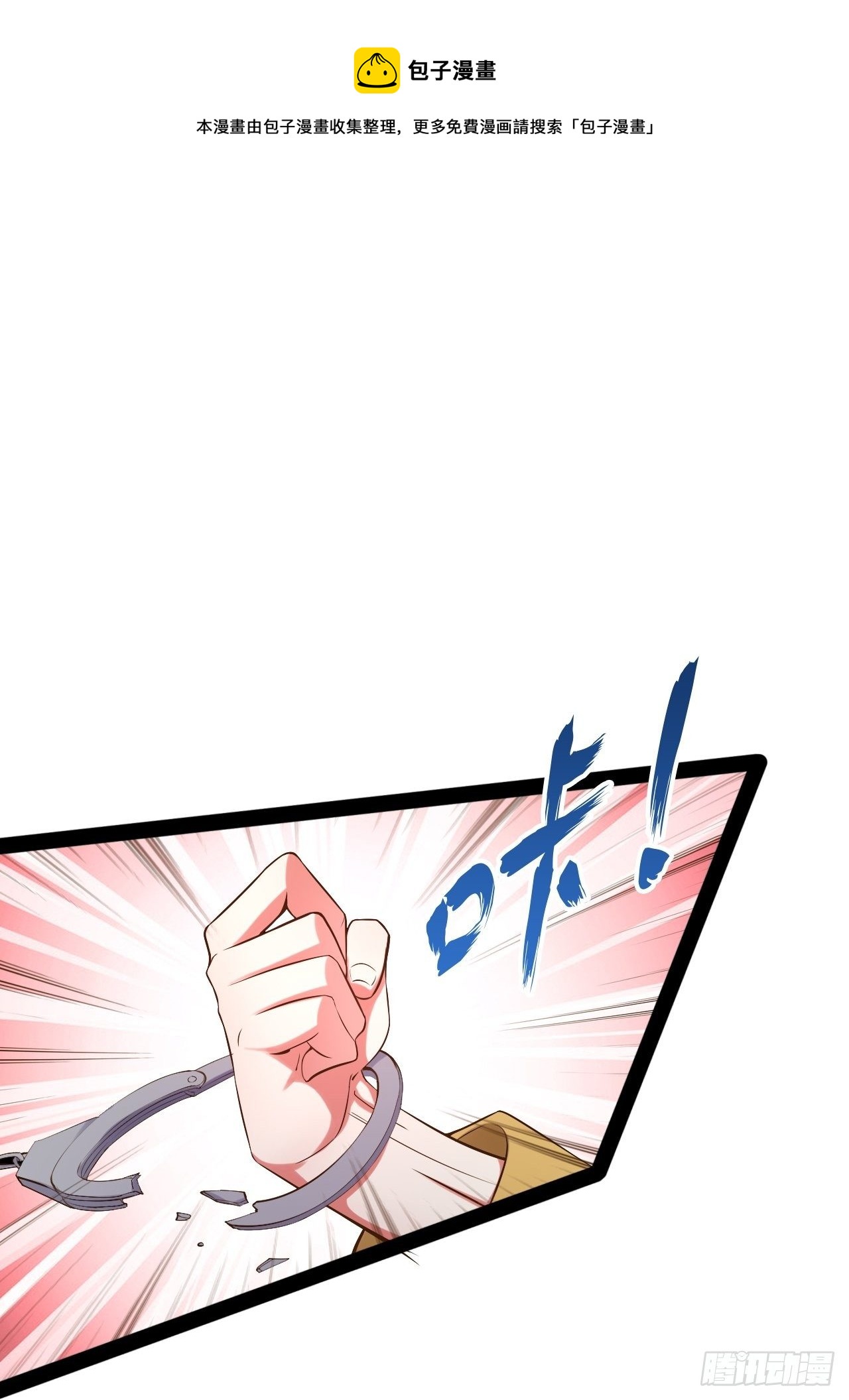 27.真血锁链4
