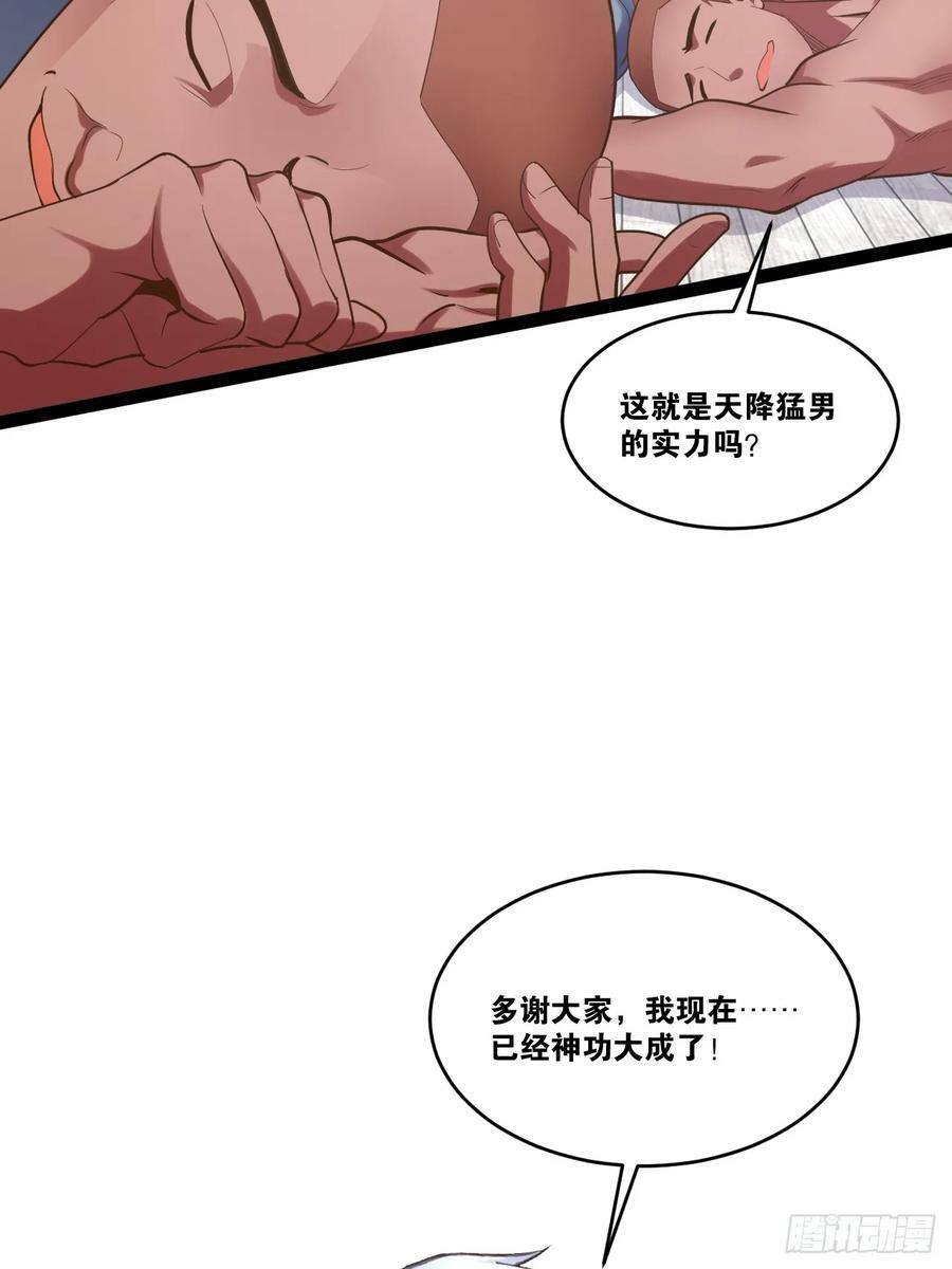 79.四柱强者68