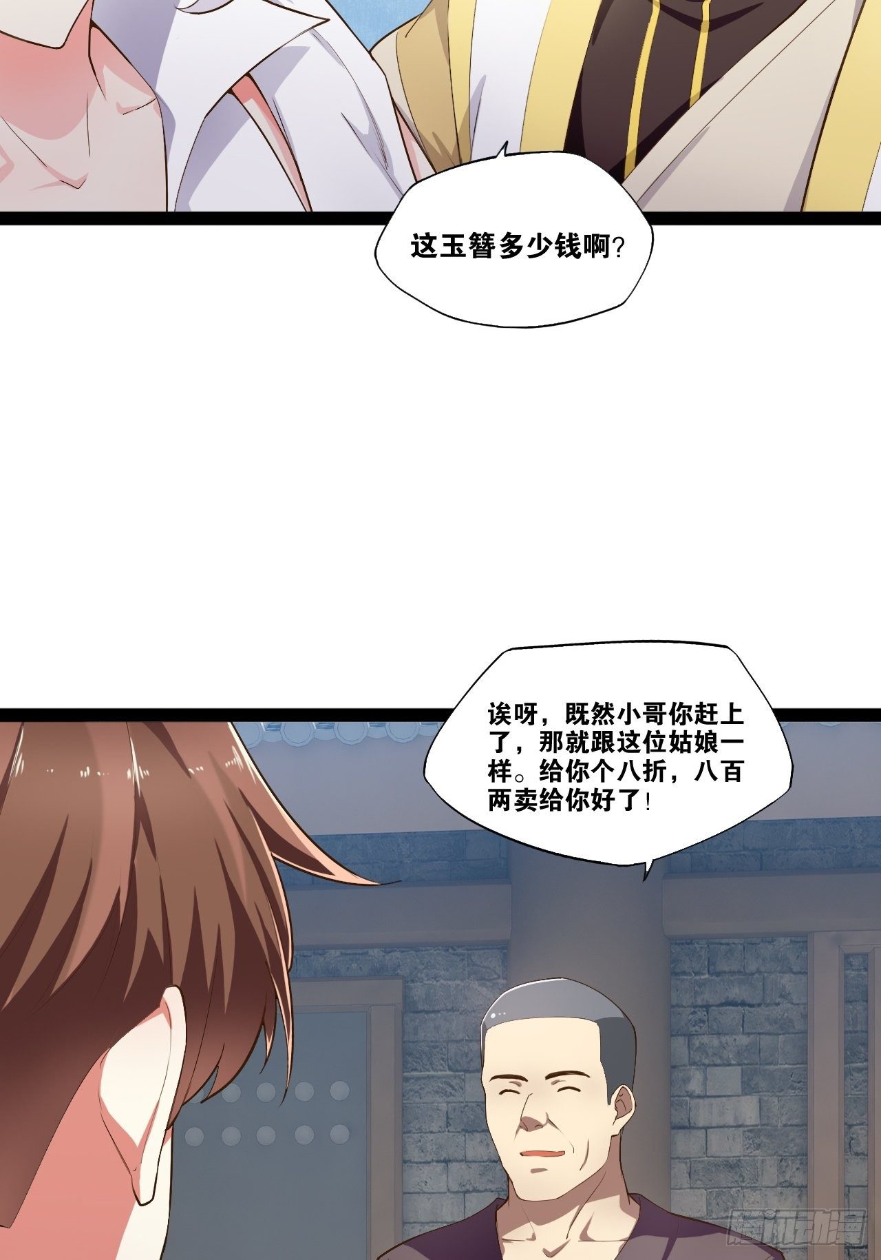 6.前来买簪35