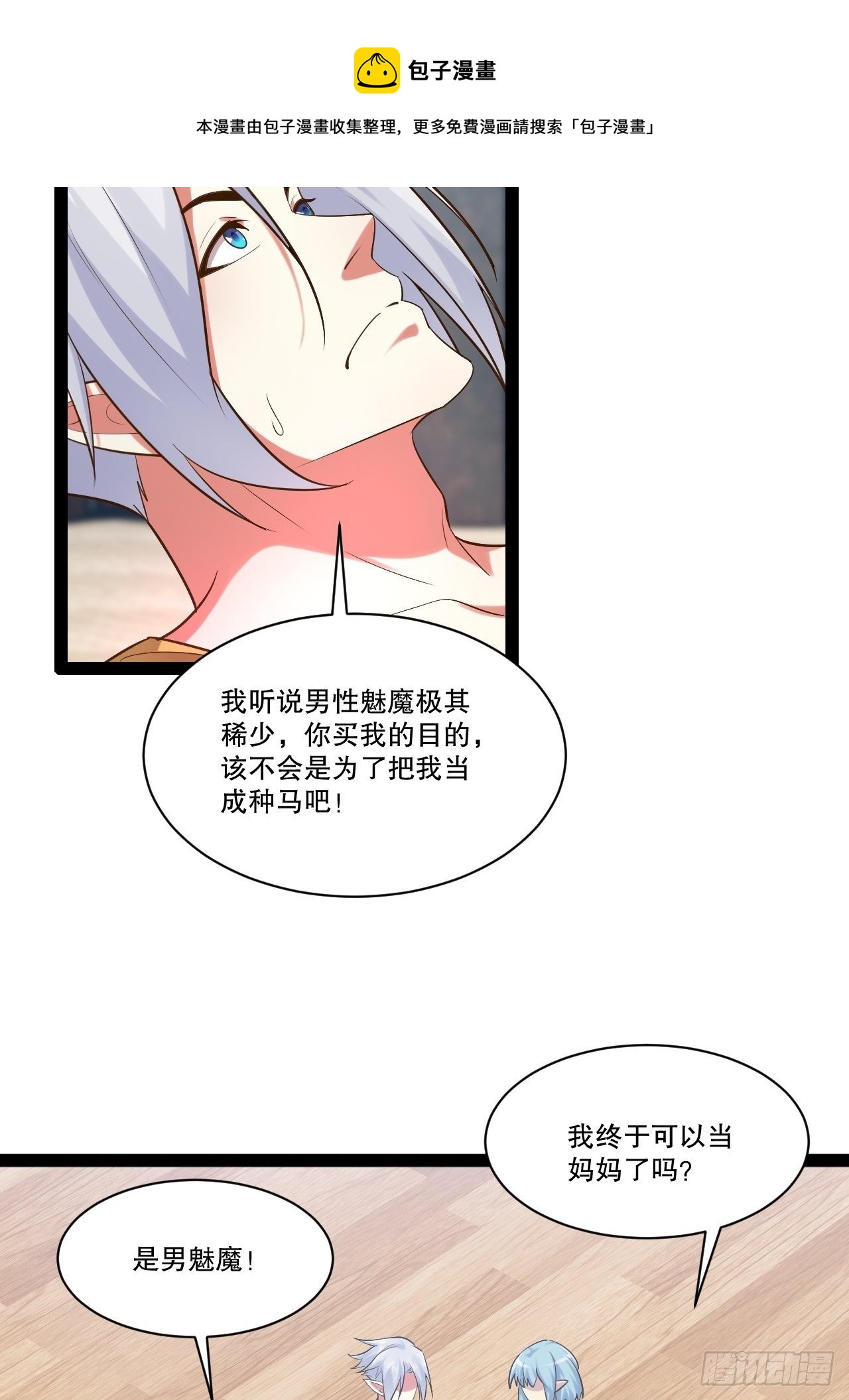 26.魔王封印28