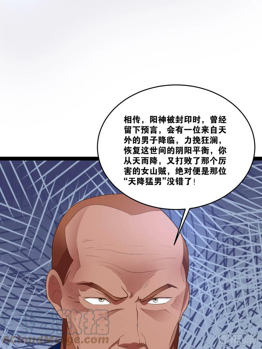 78.天降猛男51
