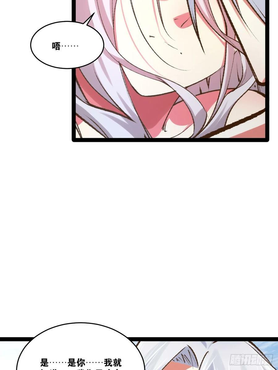 82.阴神碎片17