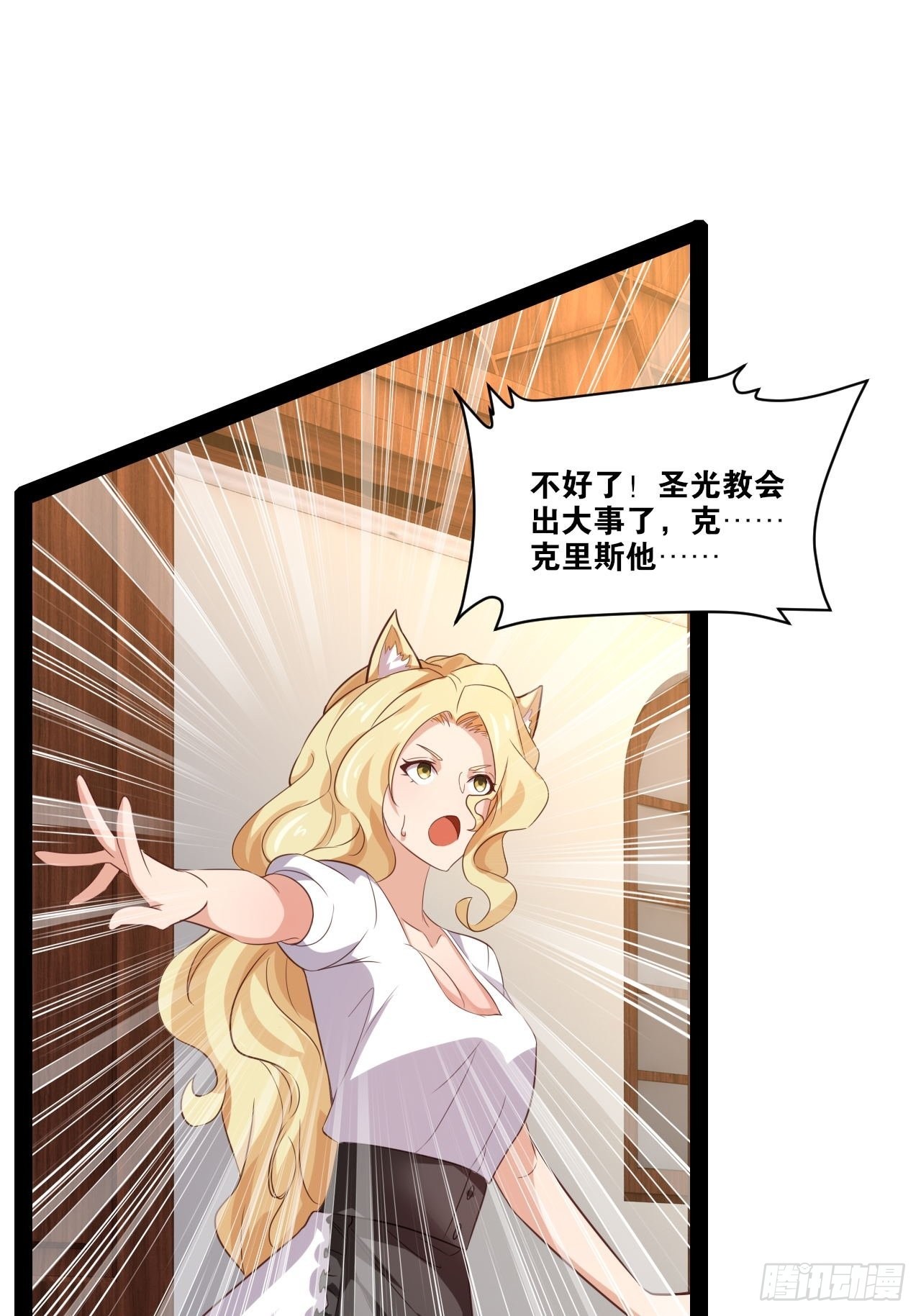 49.魔王心脏50