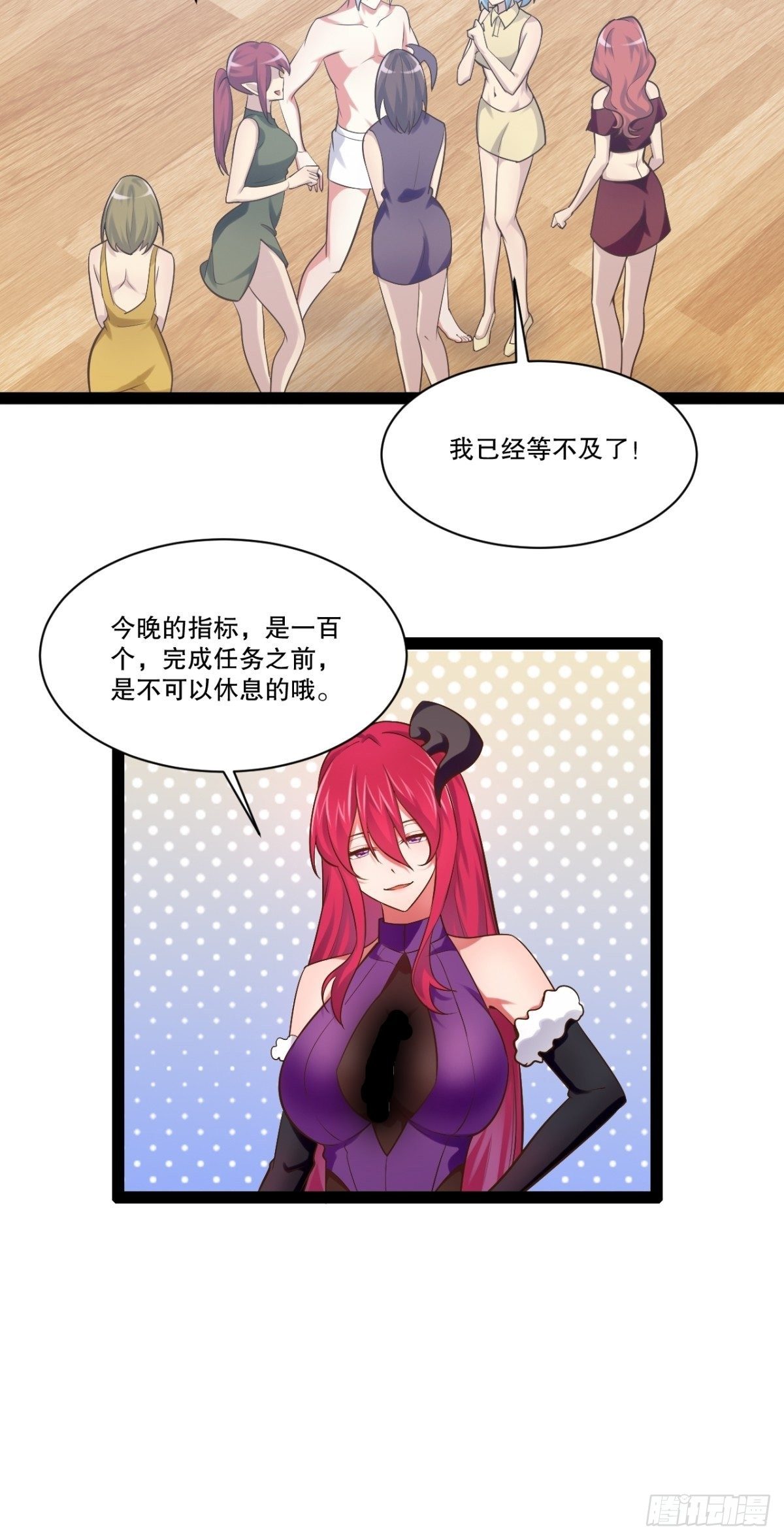 26.魔王封印29