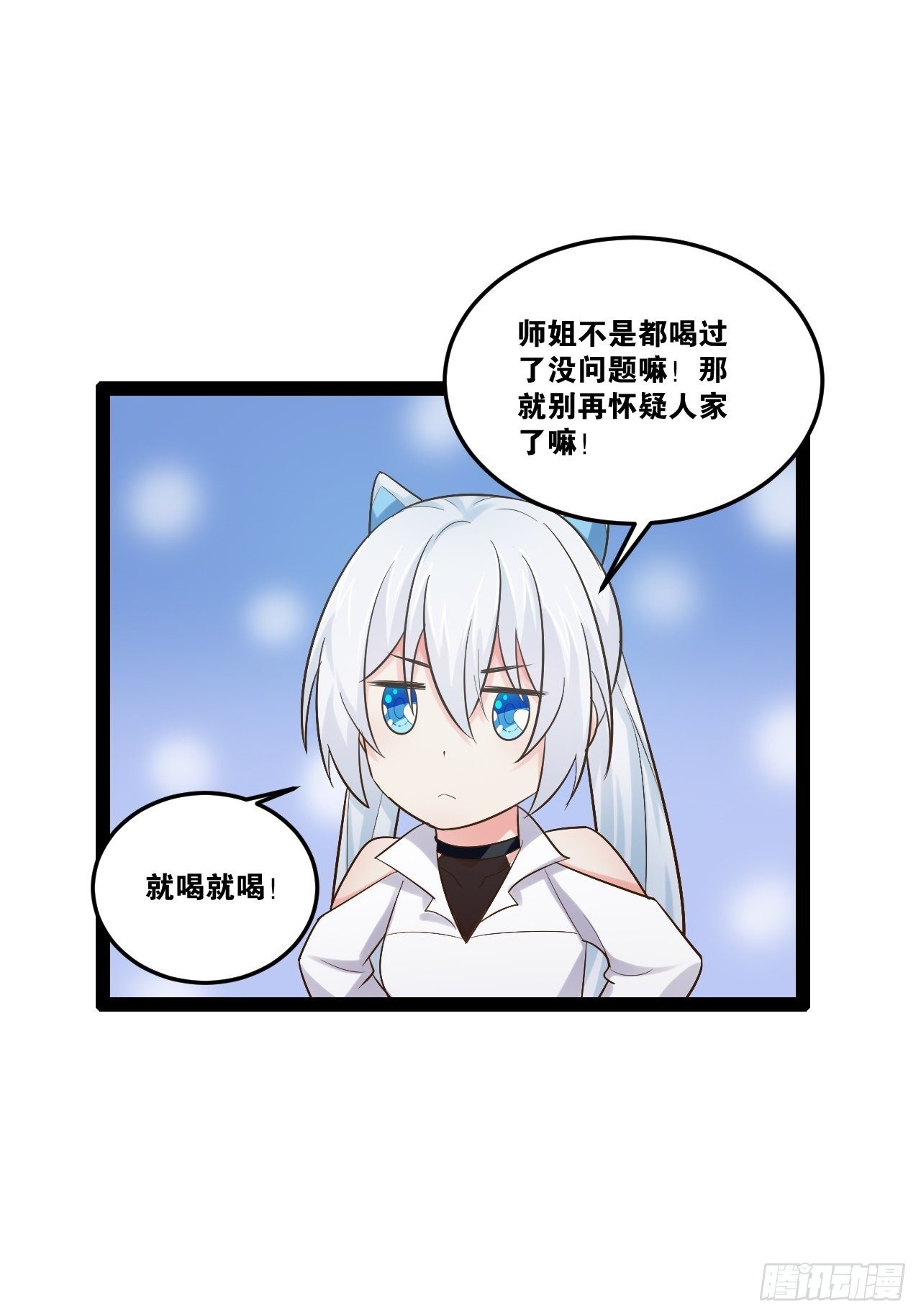 19.春毒难耐23