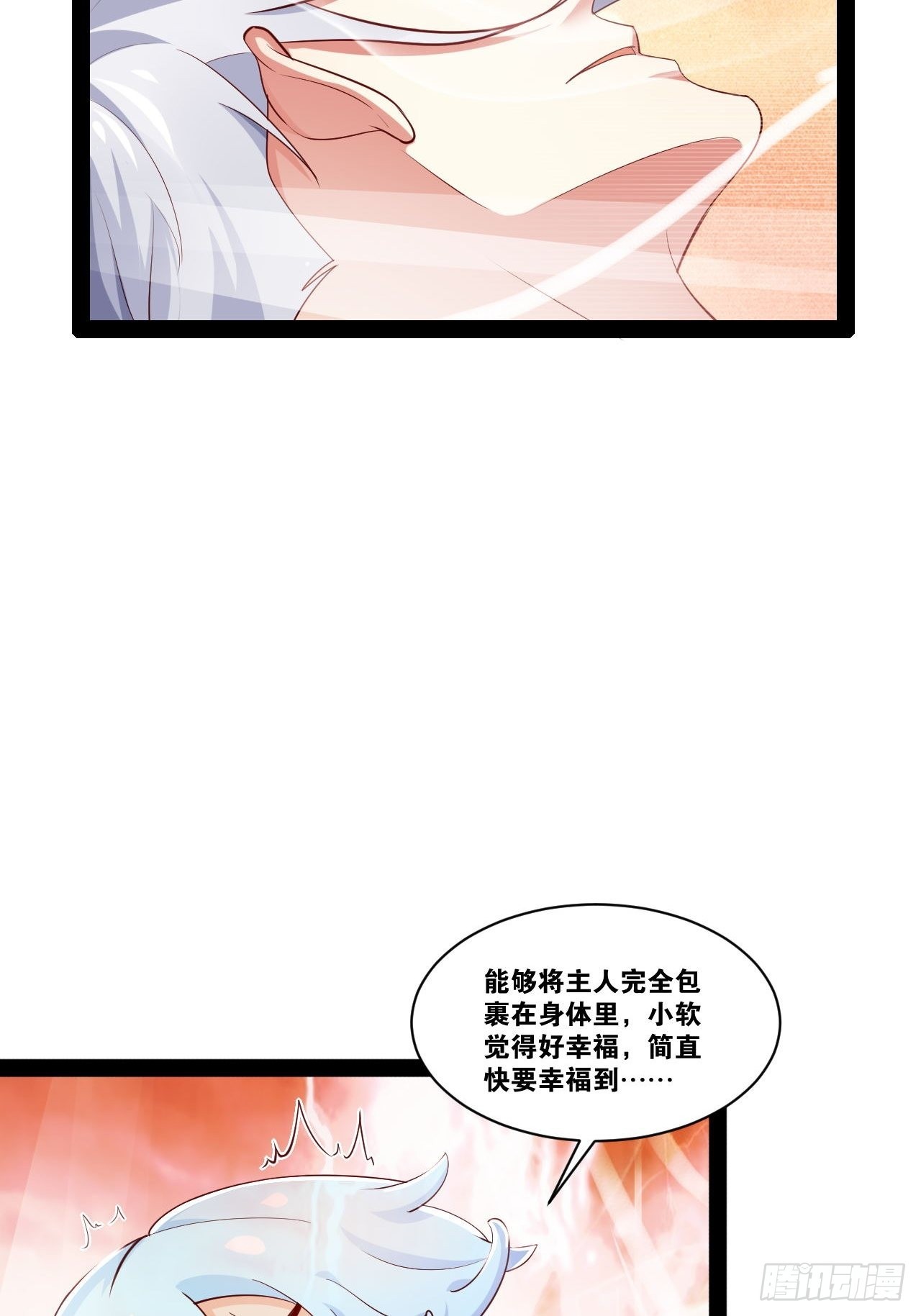 35.史莱姆浴8