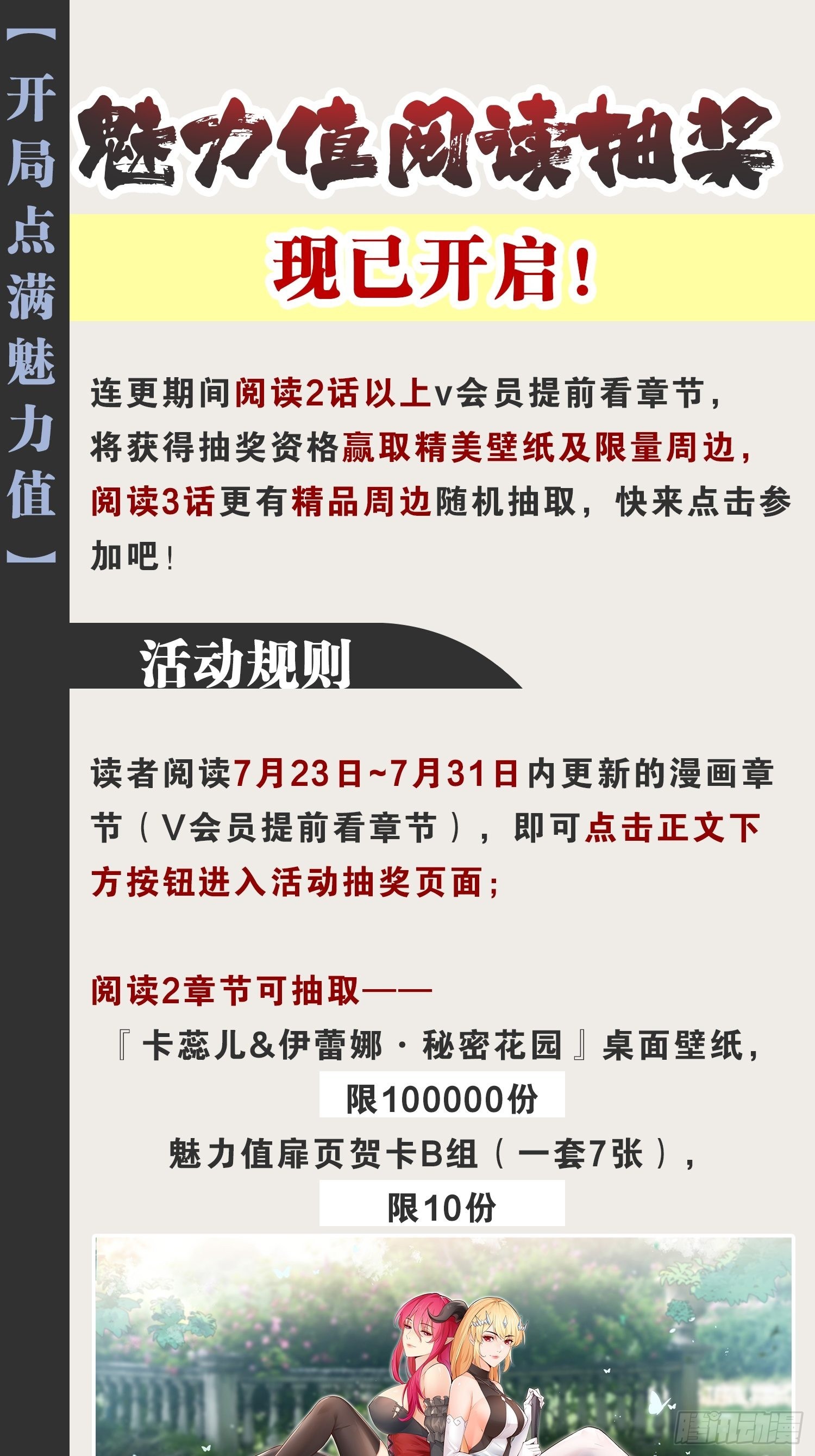 44.旺斯家族46