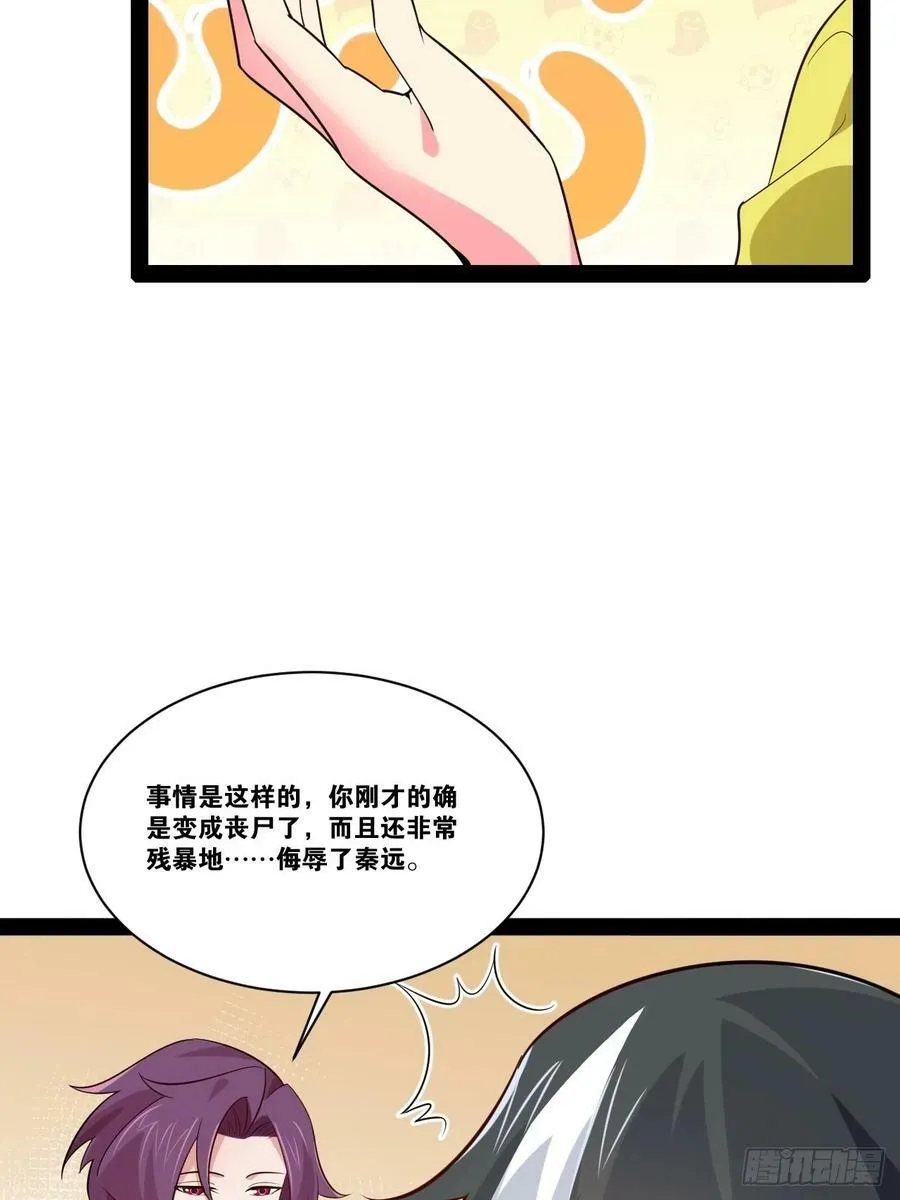 57.丧尸改造53