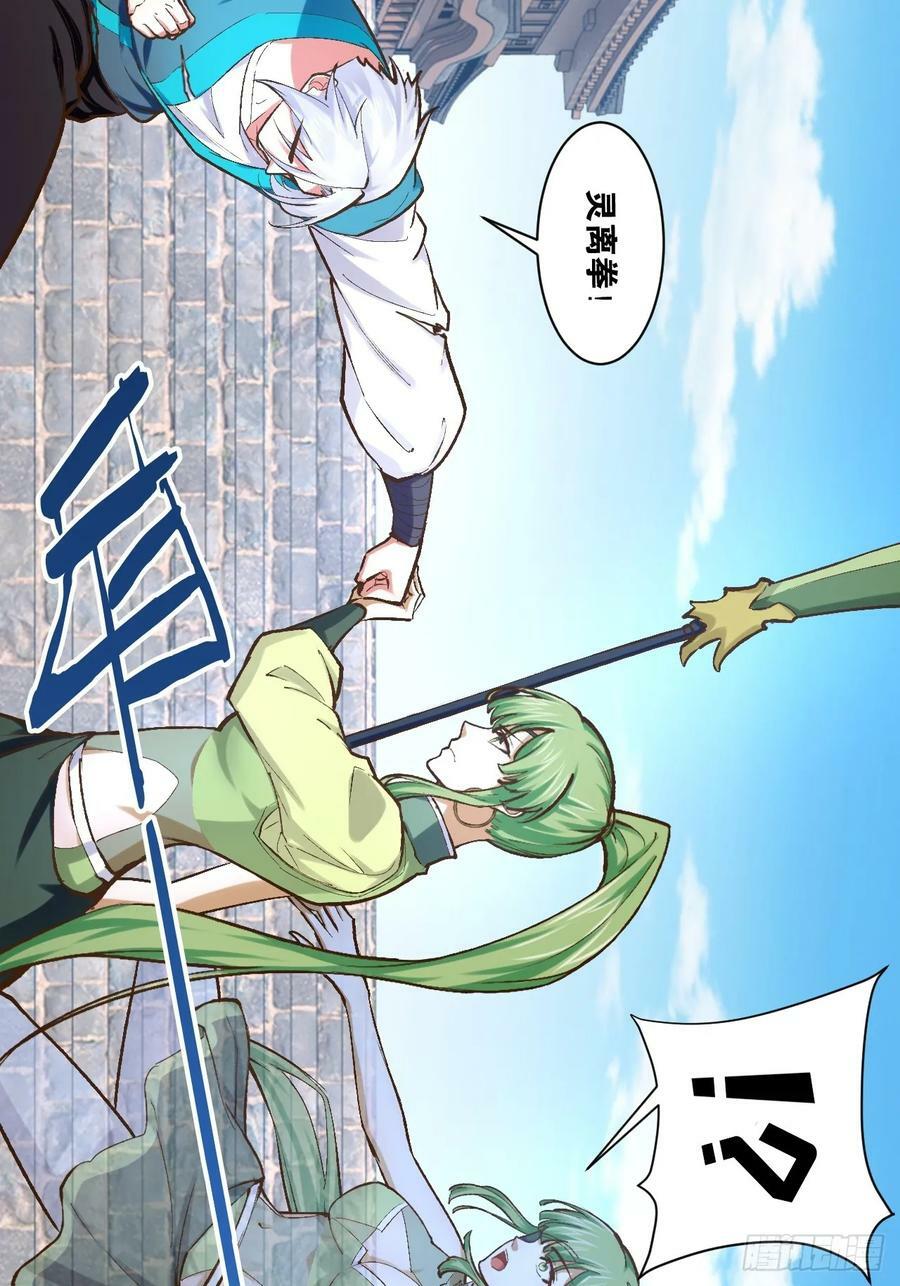 93.城主之罚13