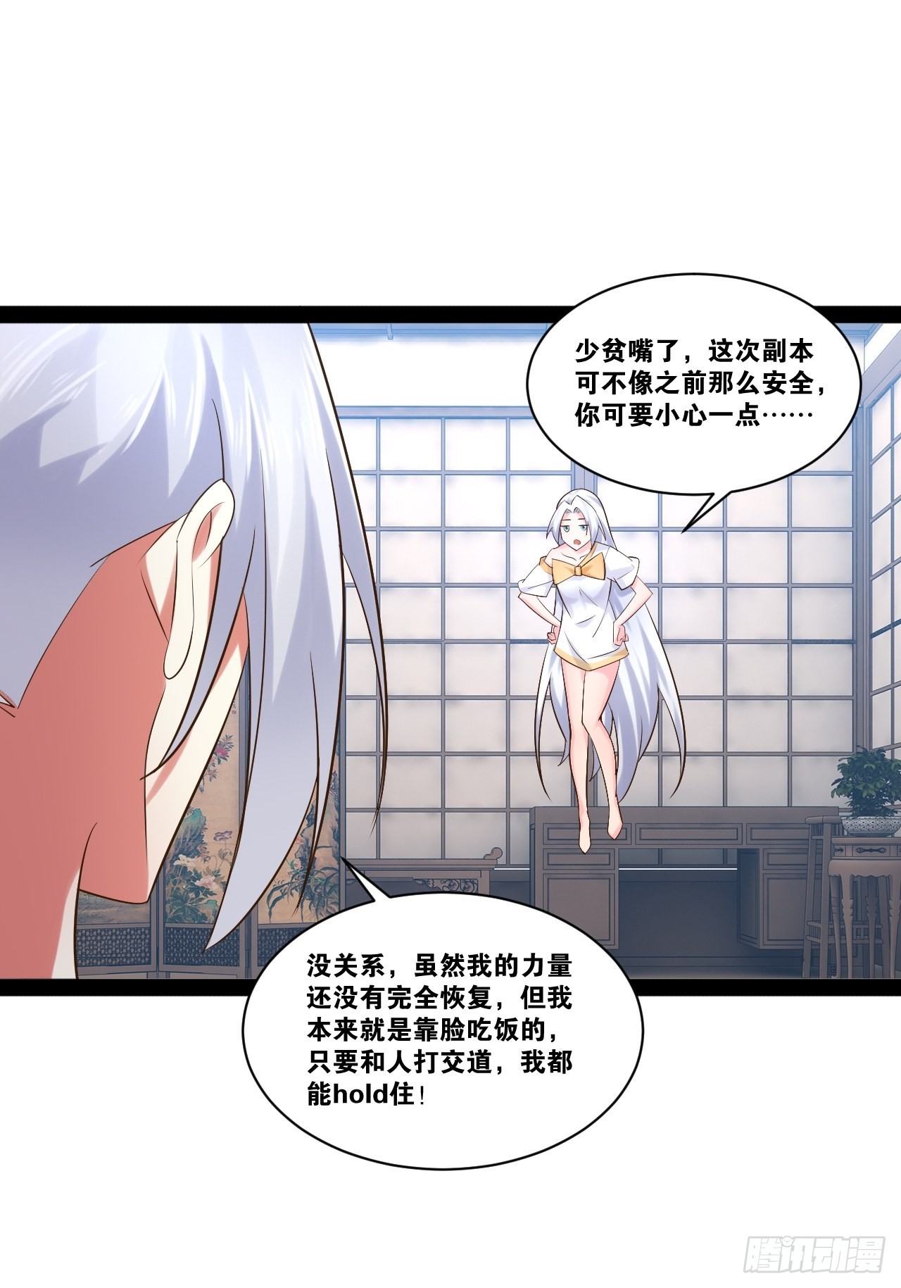 54.死域迷城16